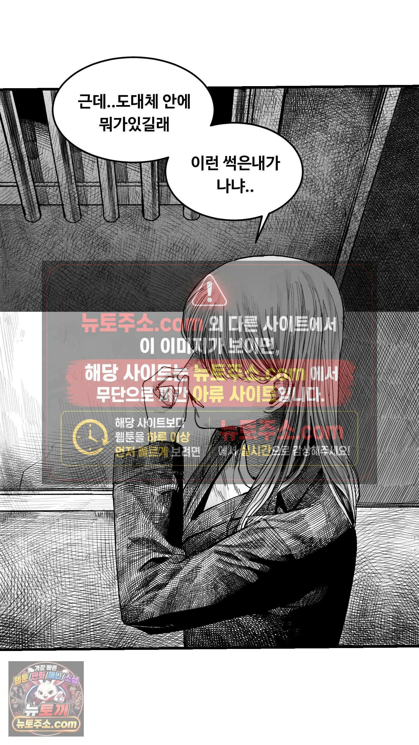 곰포만화 옆집 17