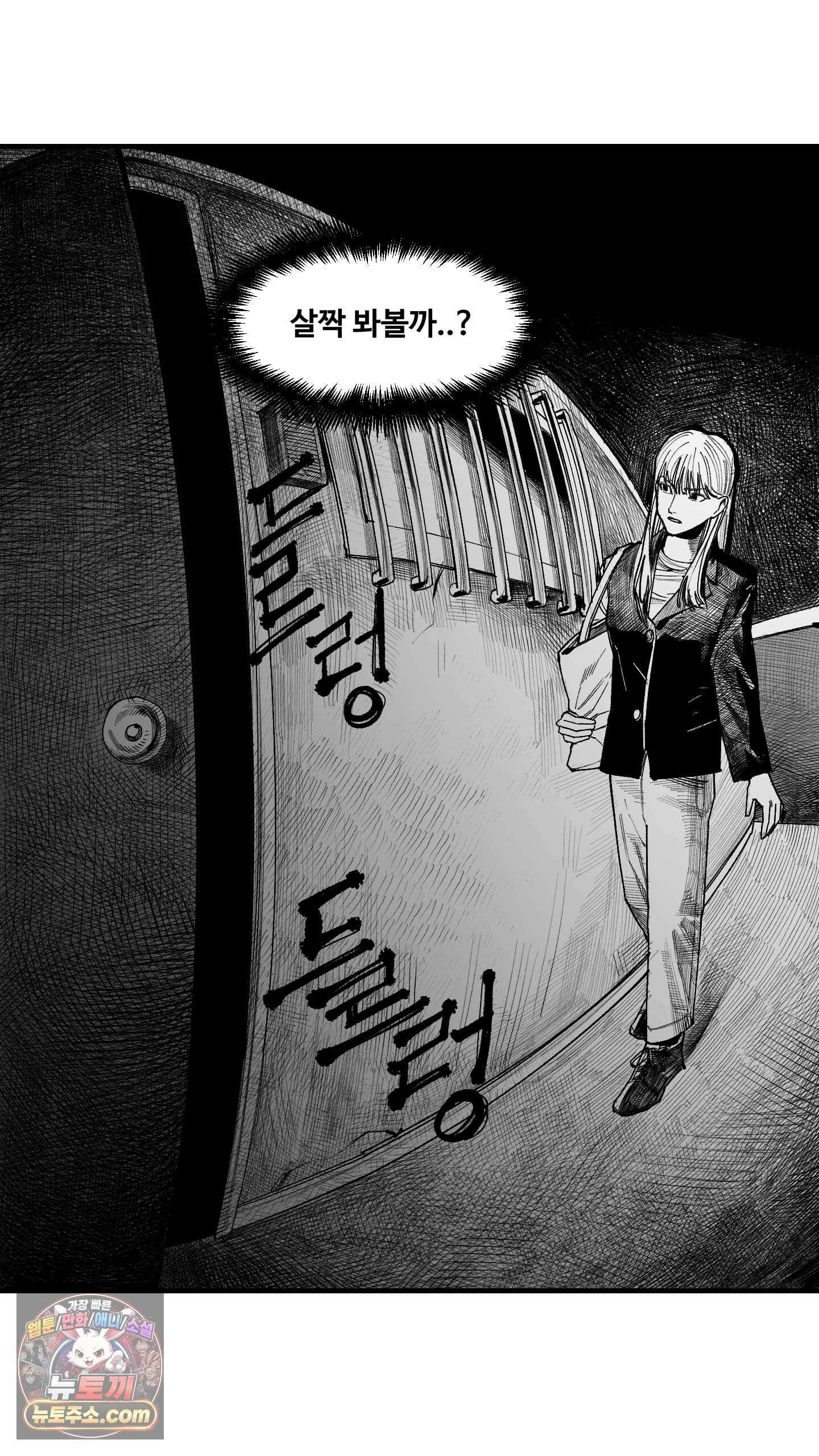 곰포만화 옆집 18