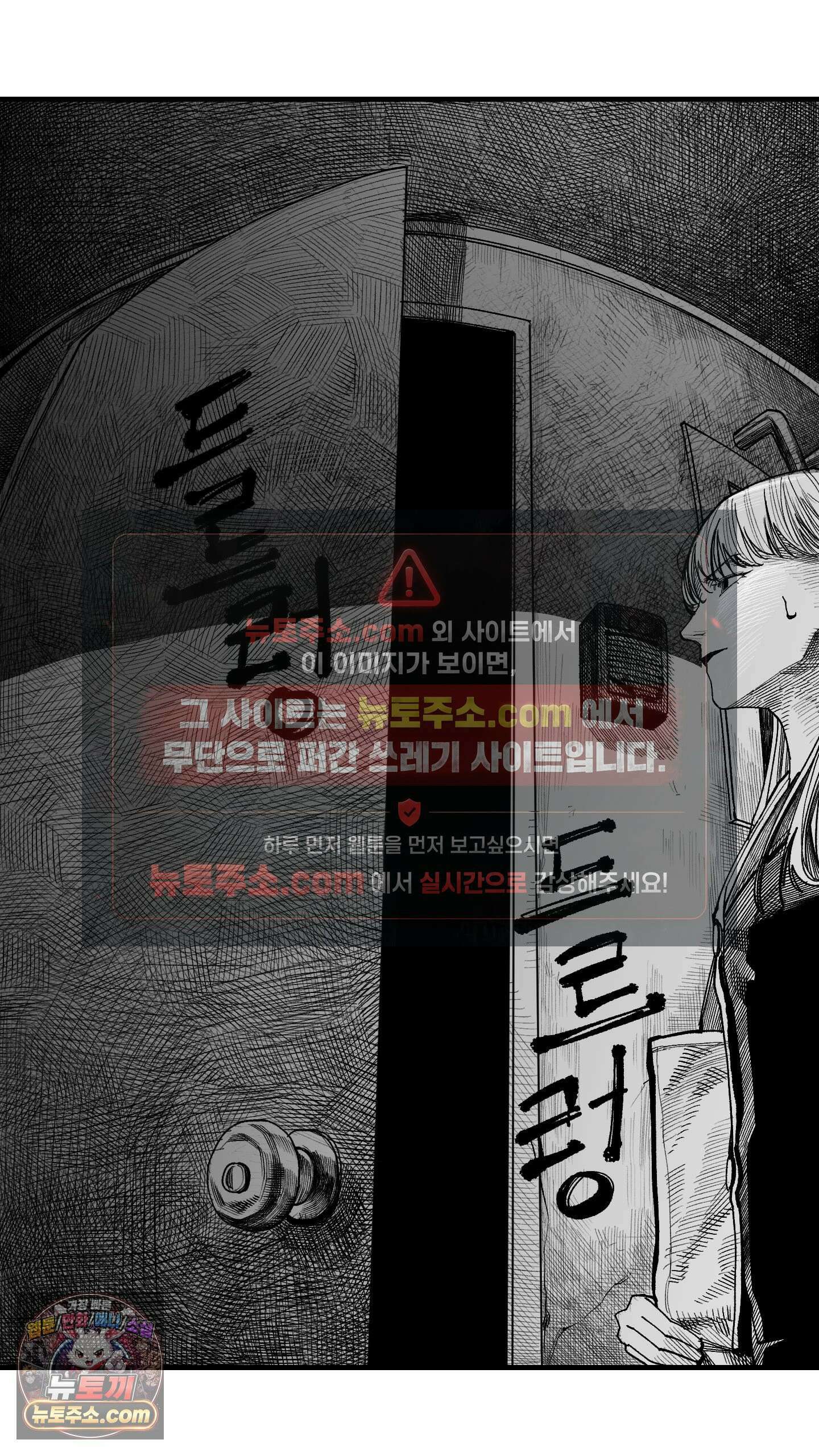 곰포만화 옆집 19