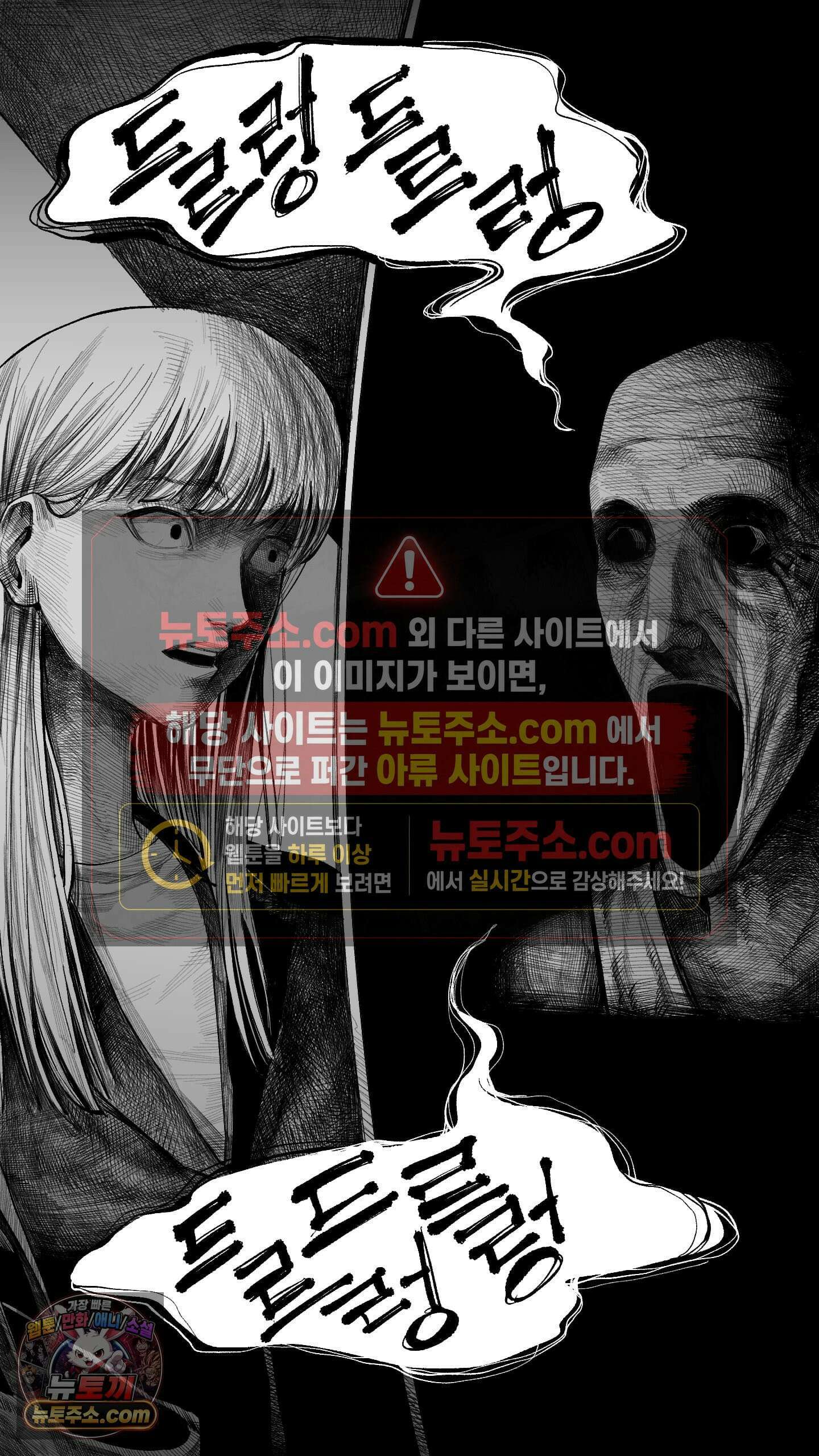 곰포만화 옆집 20