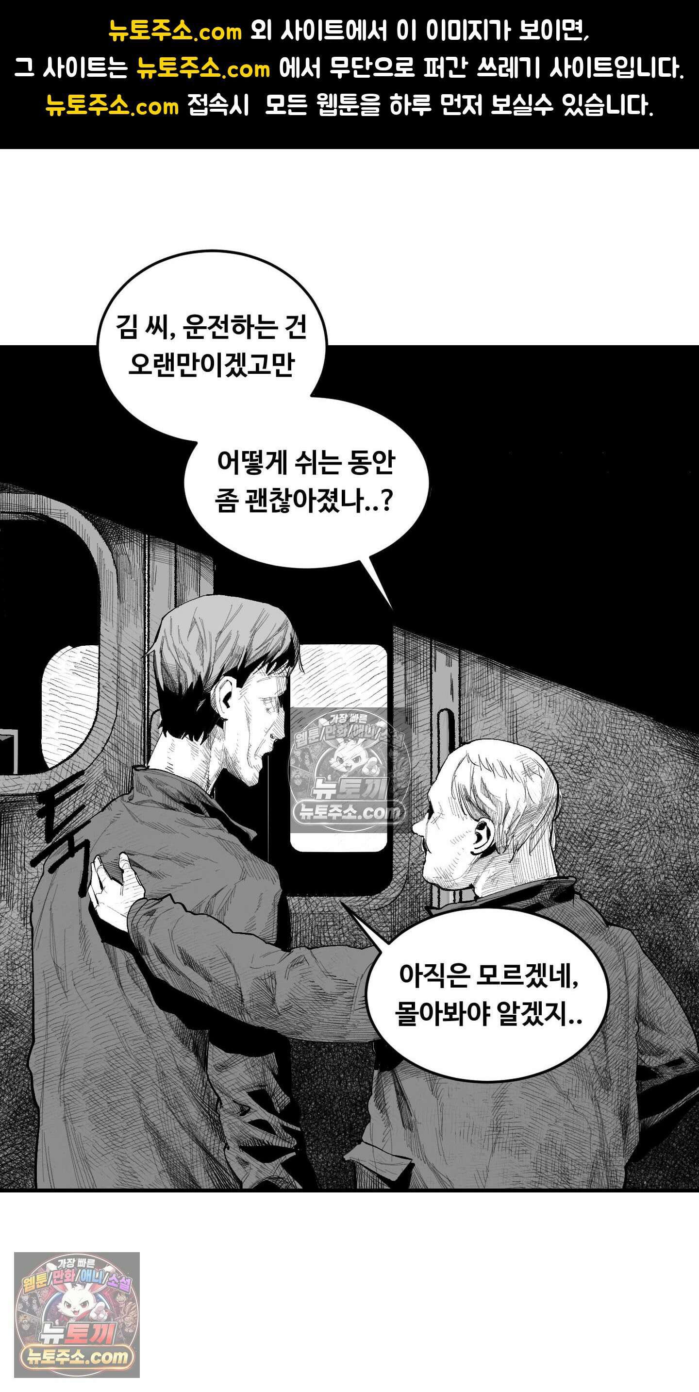 곰포만화 트라우마 1