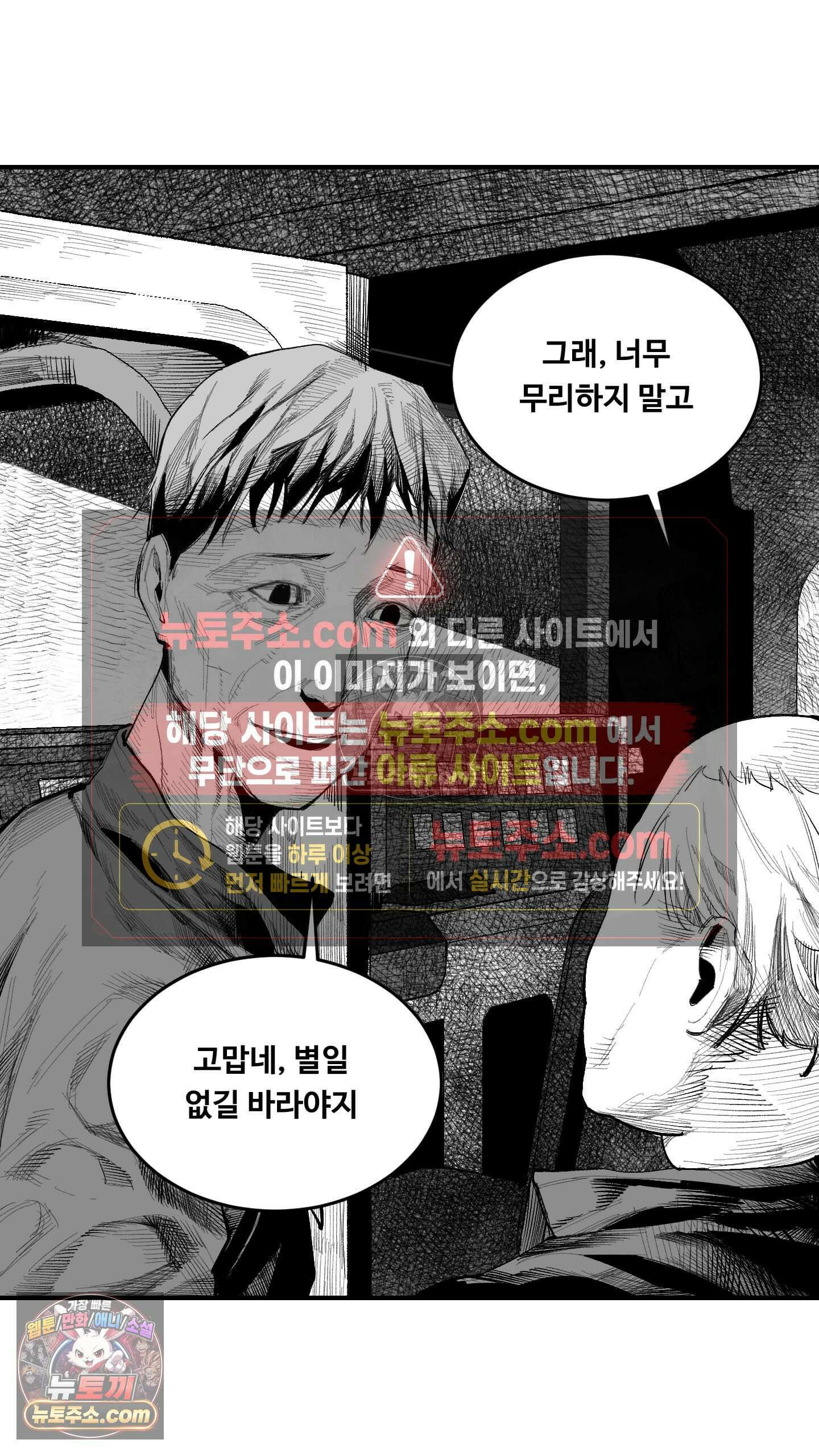 곰포만화 트라우마 2