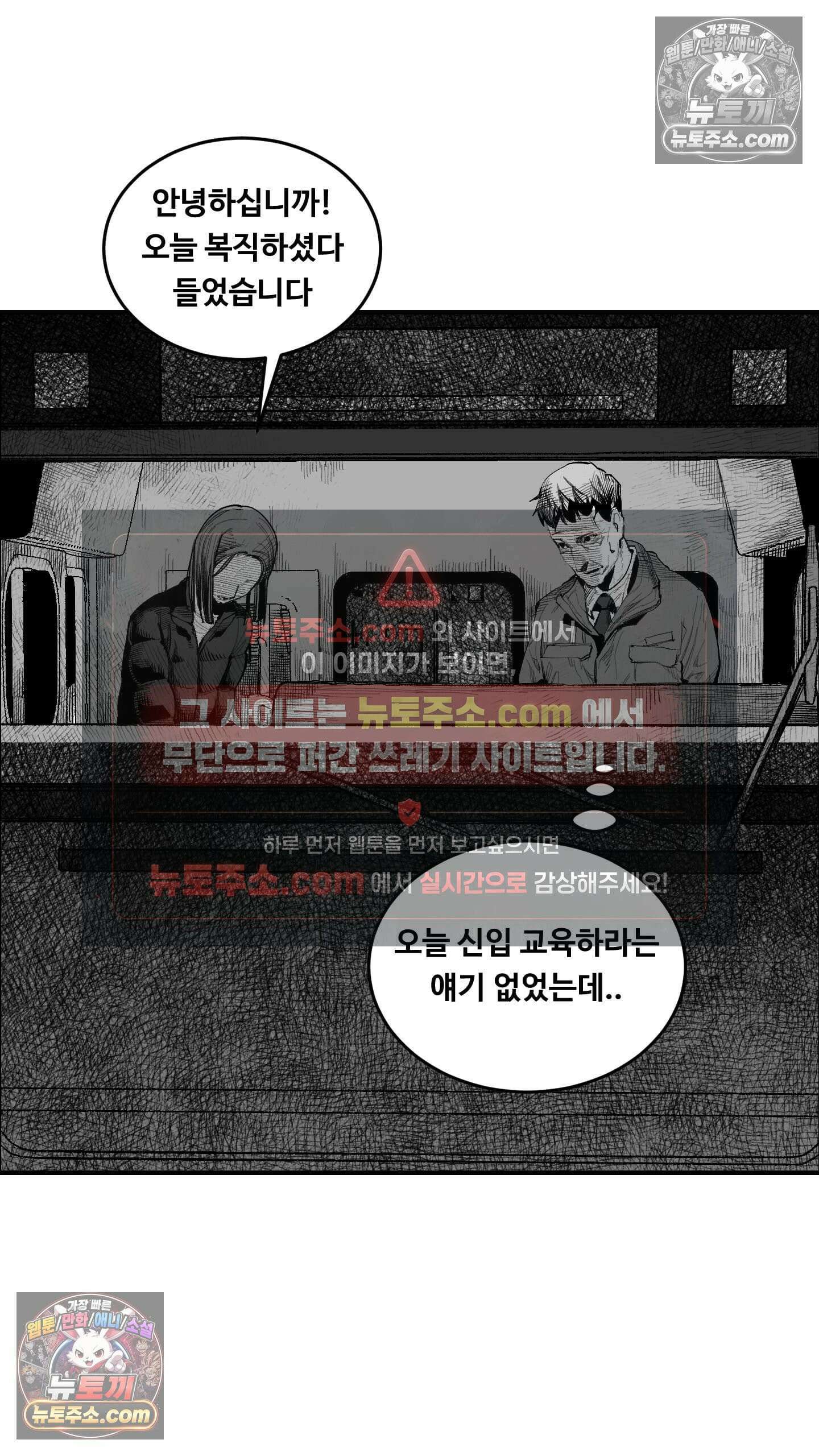 곰포만화 트라우마 3