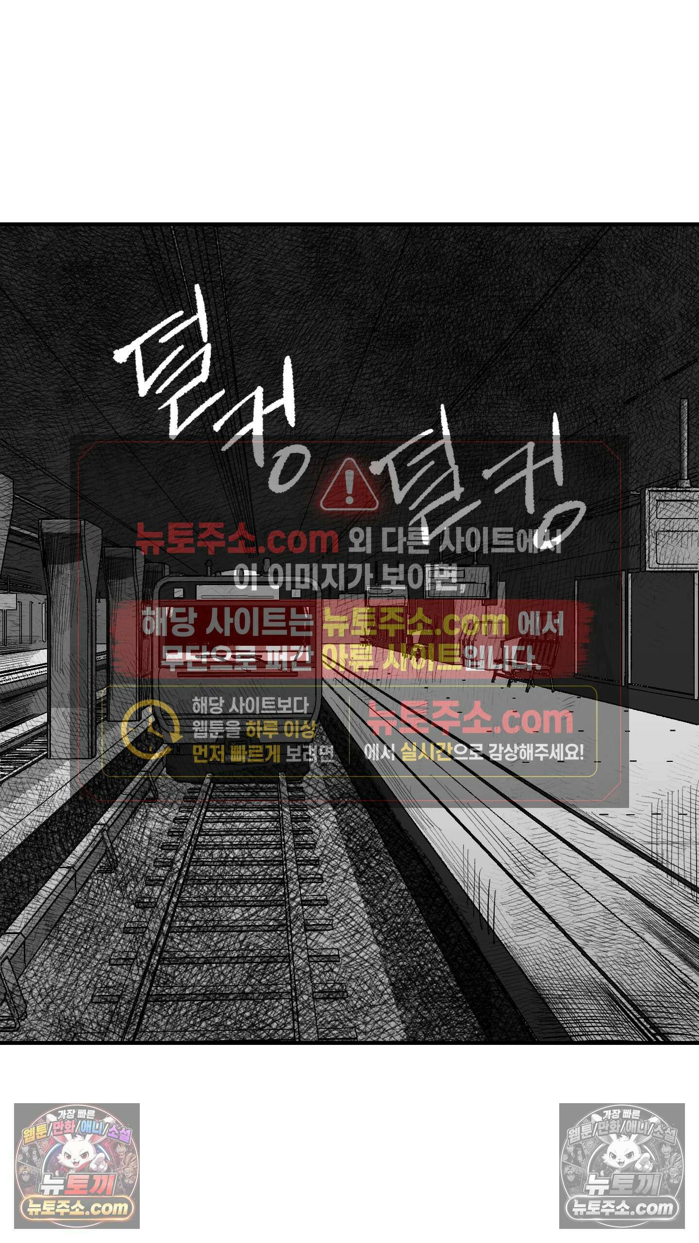 곰포만화 트라우마 5