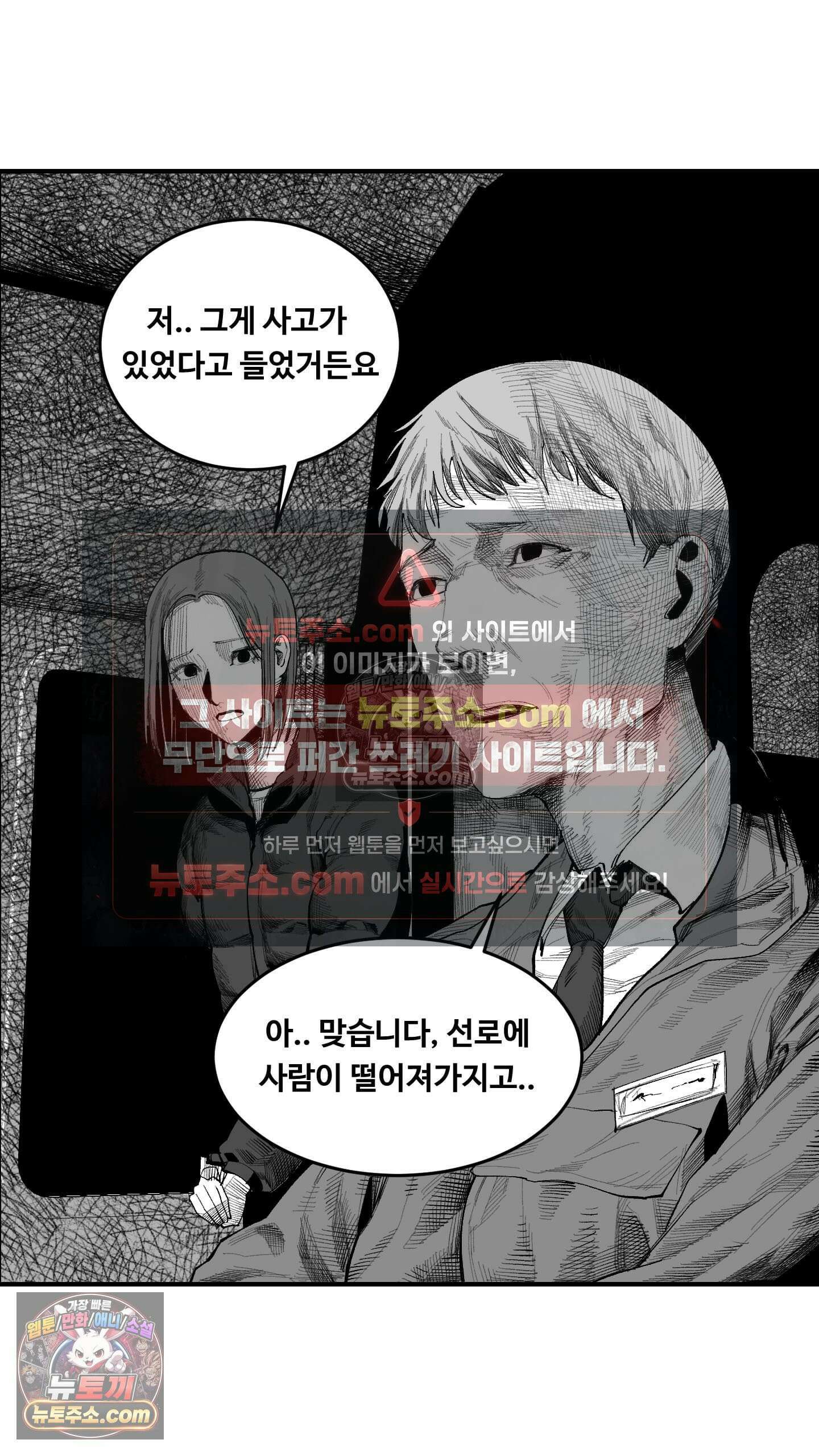 곰포만화 트라우마 6