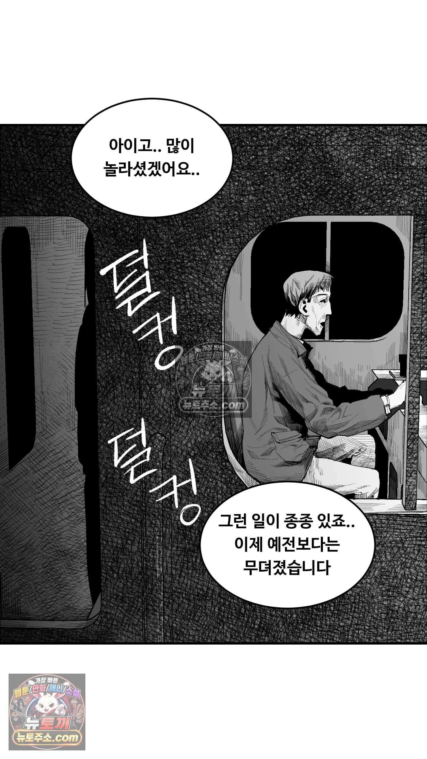 곰포만화 트라우마 7