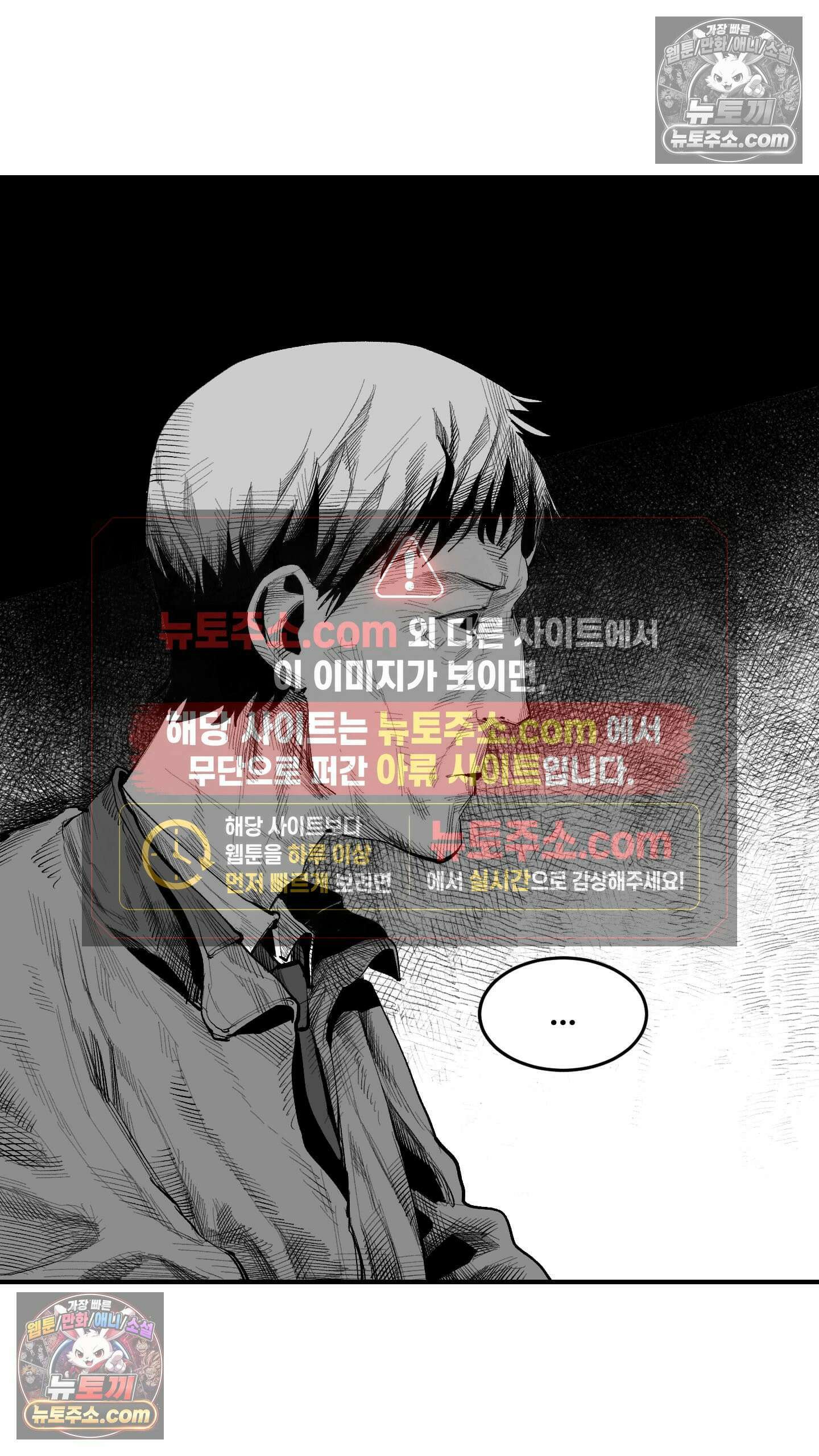곰포만화 트라우마 8