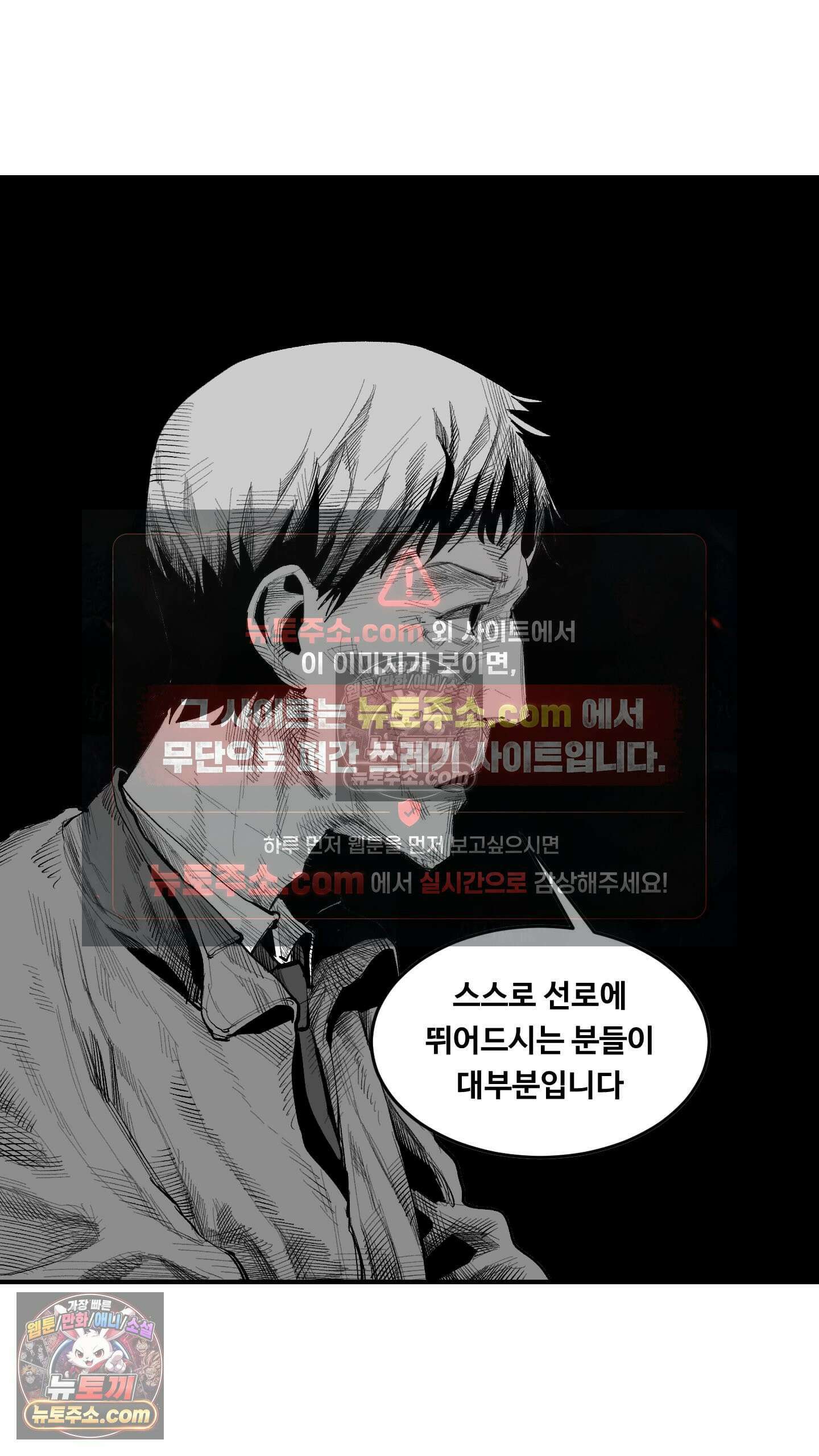 곰포만화 트라우마 9