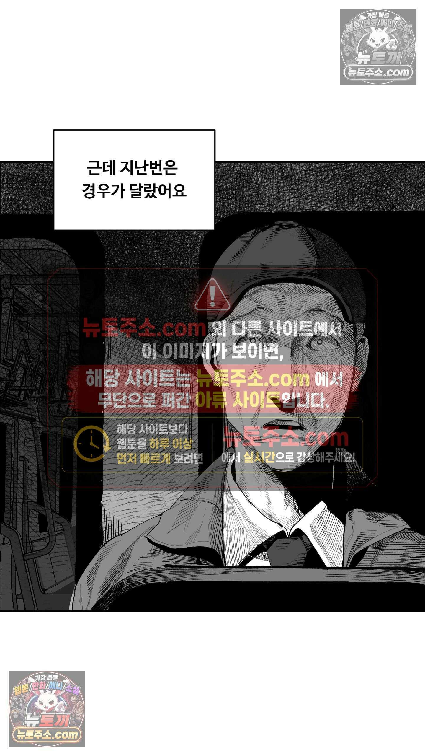 곰포만화 트라우마 10