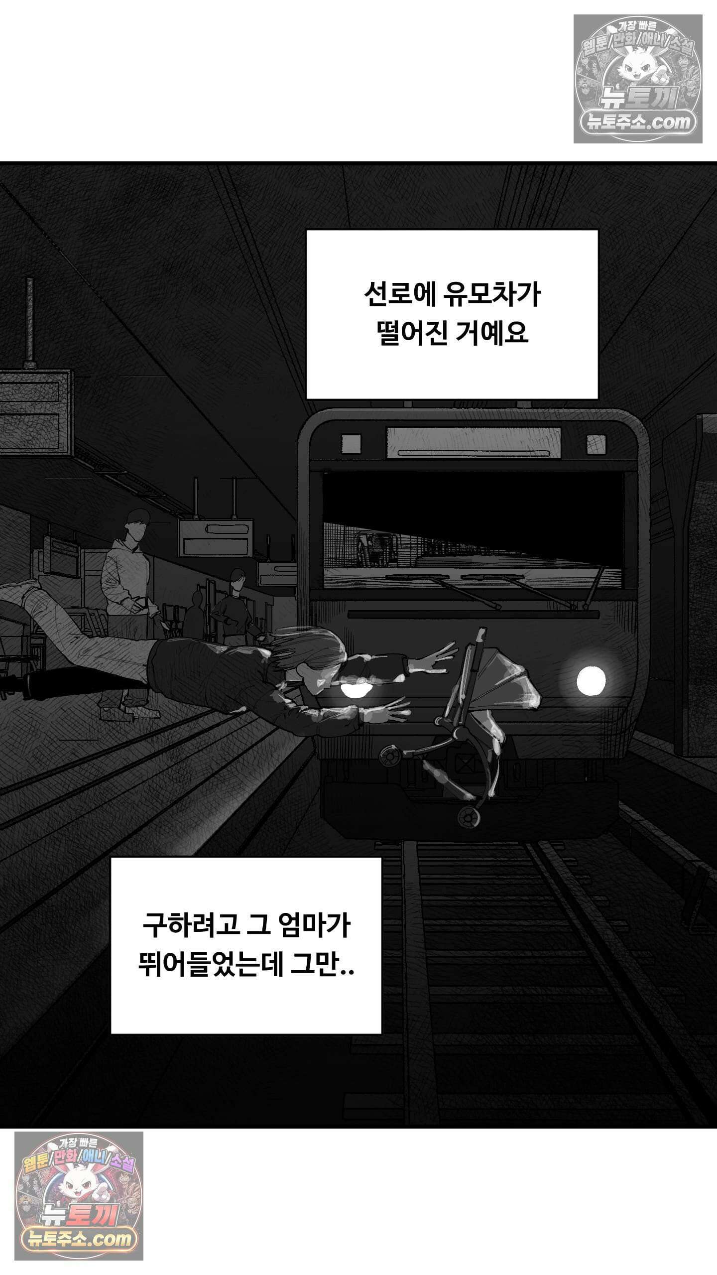 곰포만화 트라우마 11