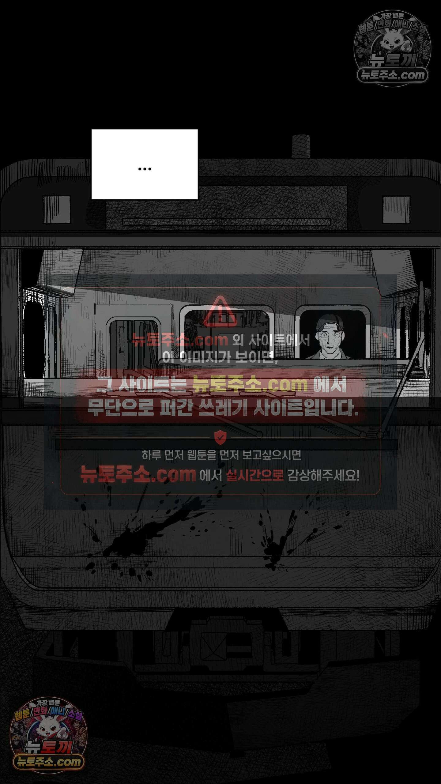 곰포만화 트라우마 12