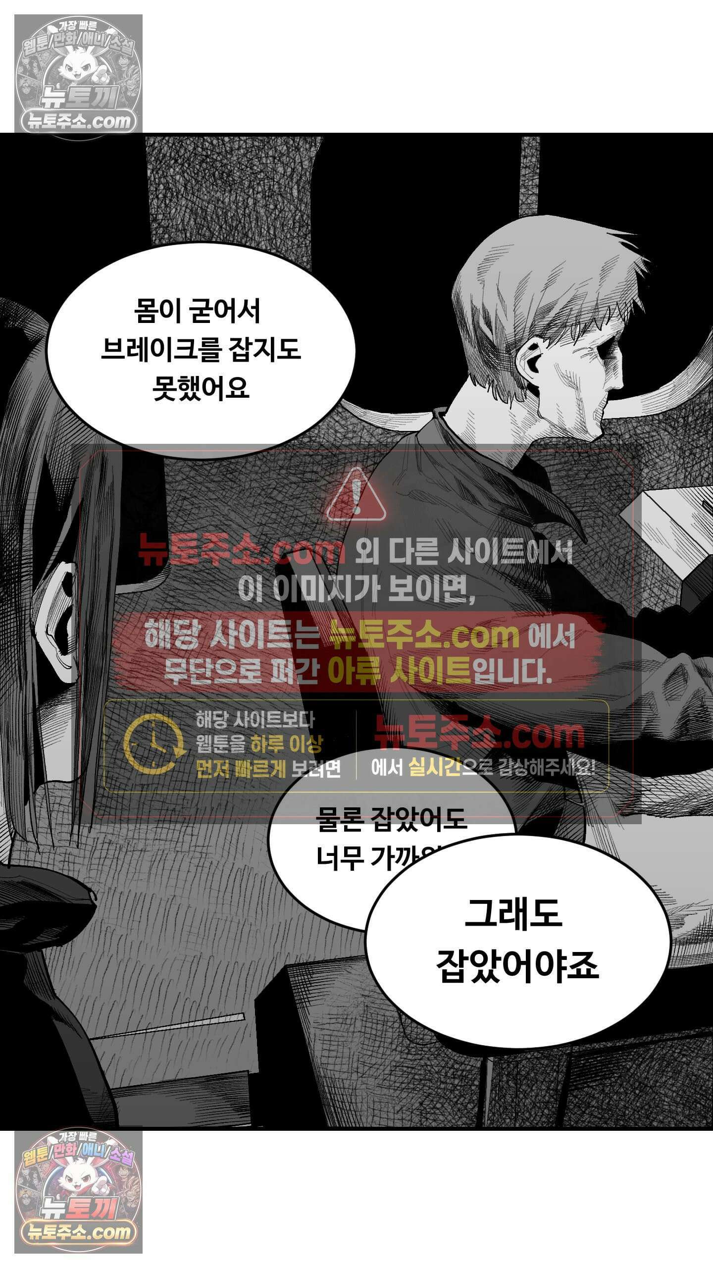 곰포만화 트라우마 13