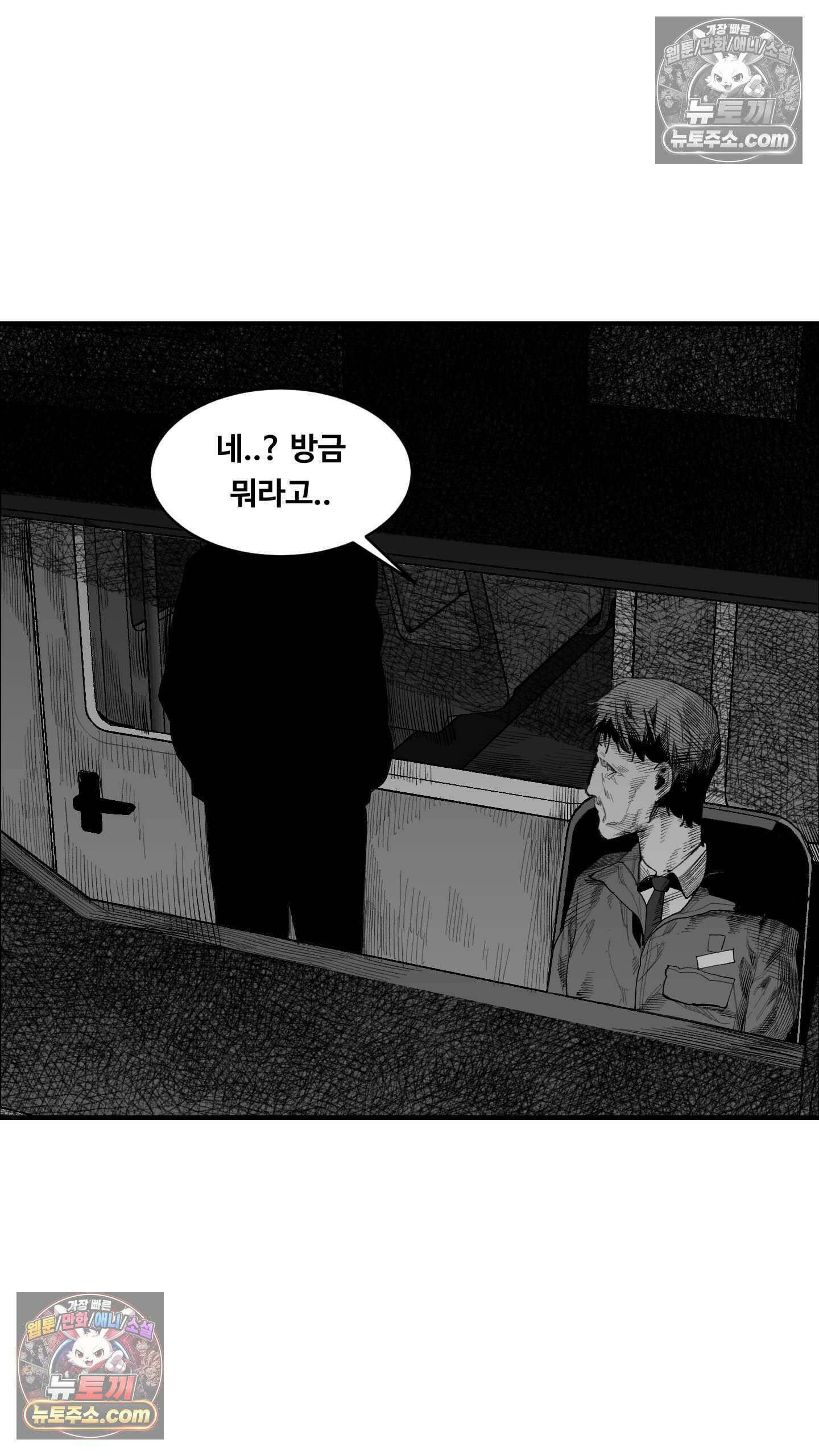 곰포만화 트라우마 14