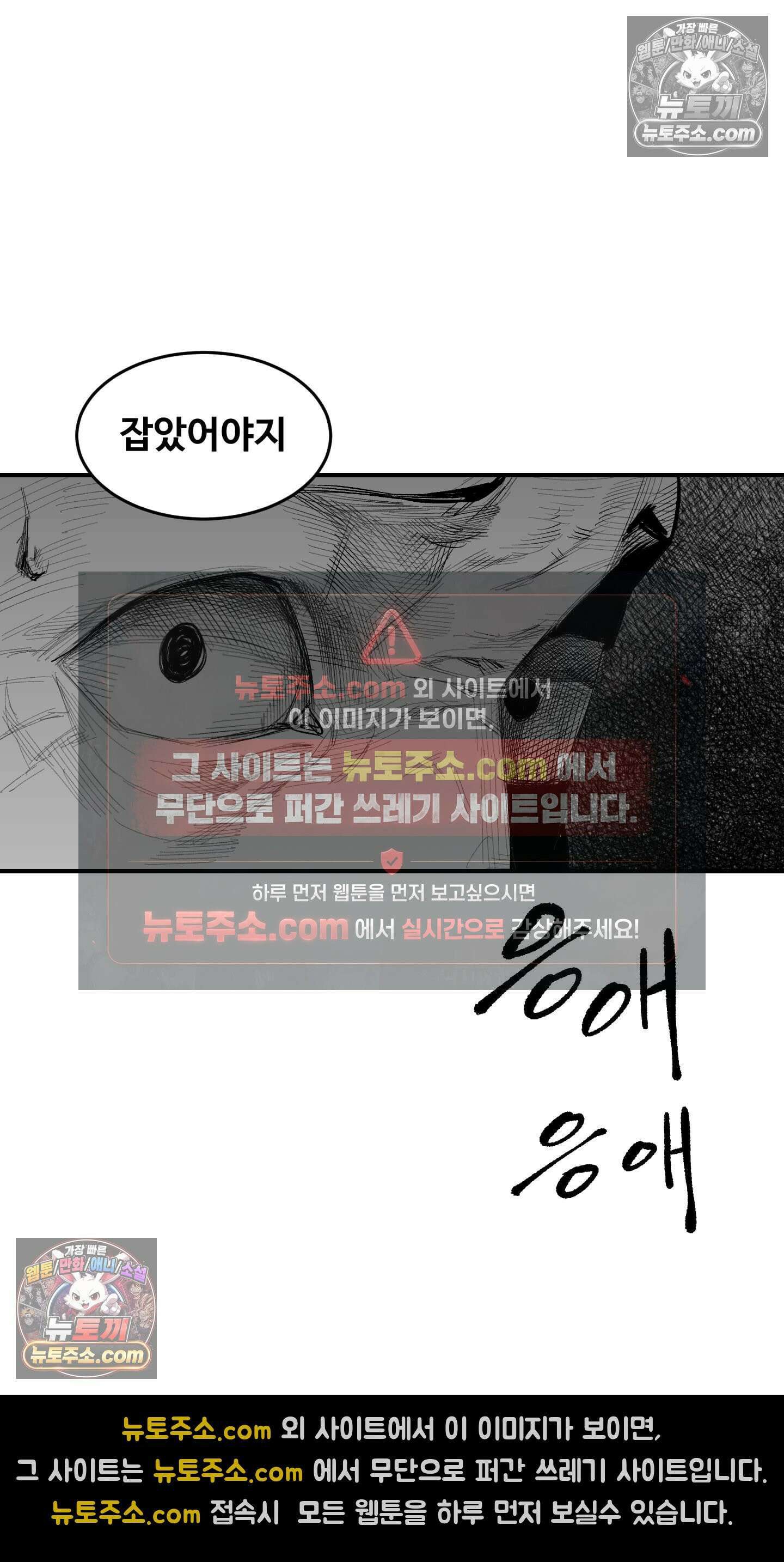 곰포만화 트라우마 15