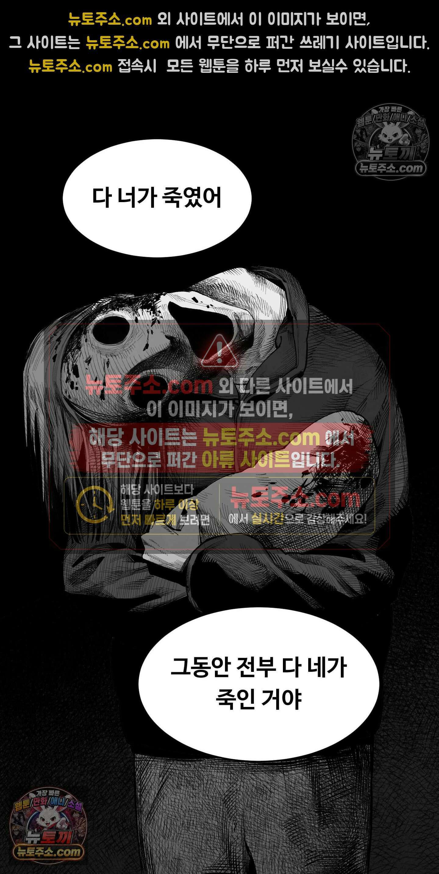 곰포만화 트라우마 16