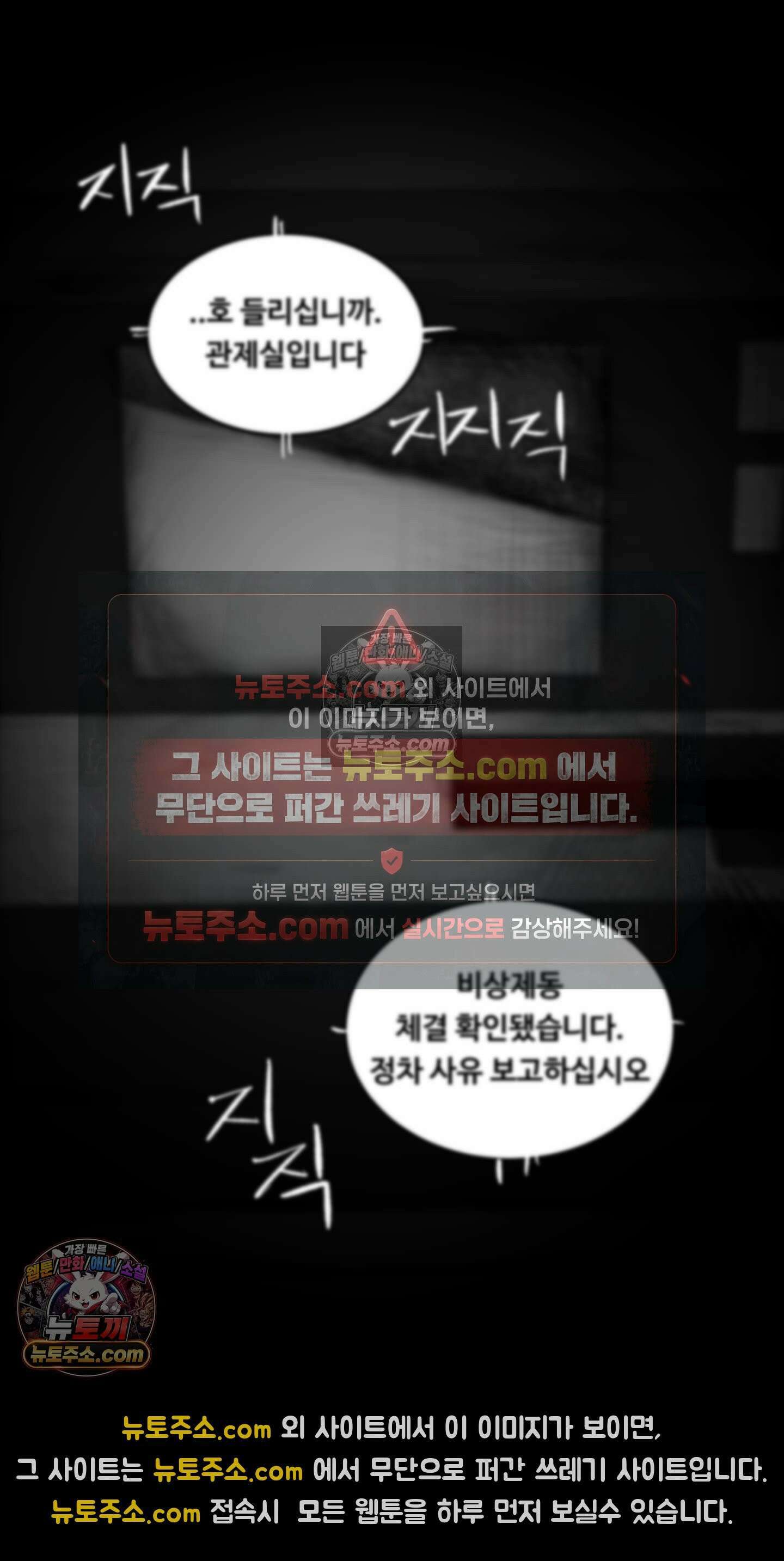 곰포만화 트라우마 20
