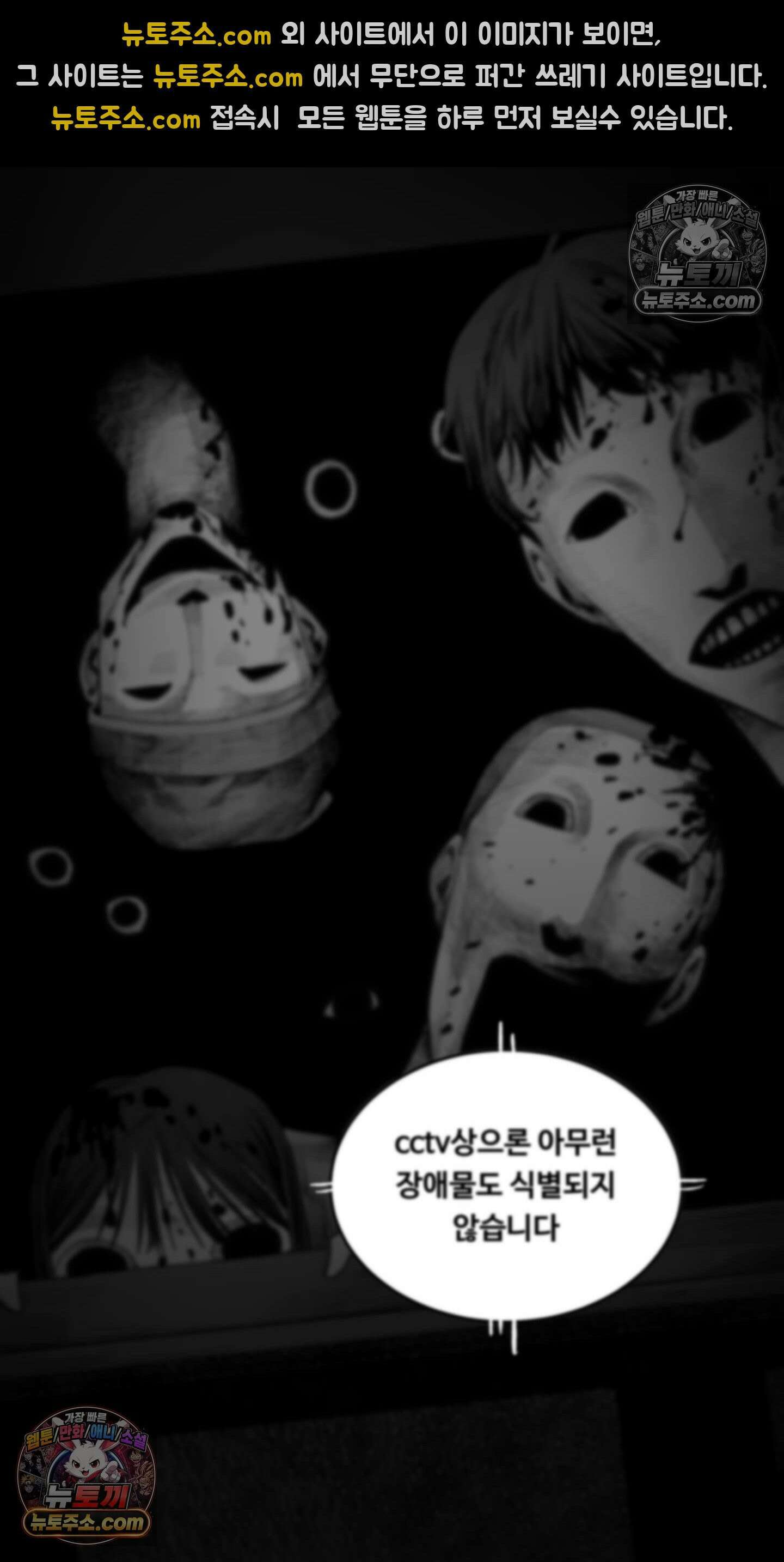 곰포만화 트라우마 21
