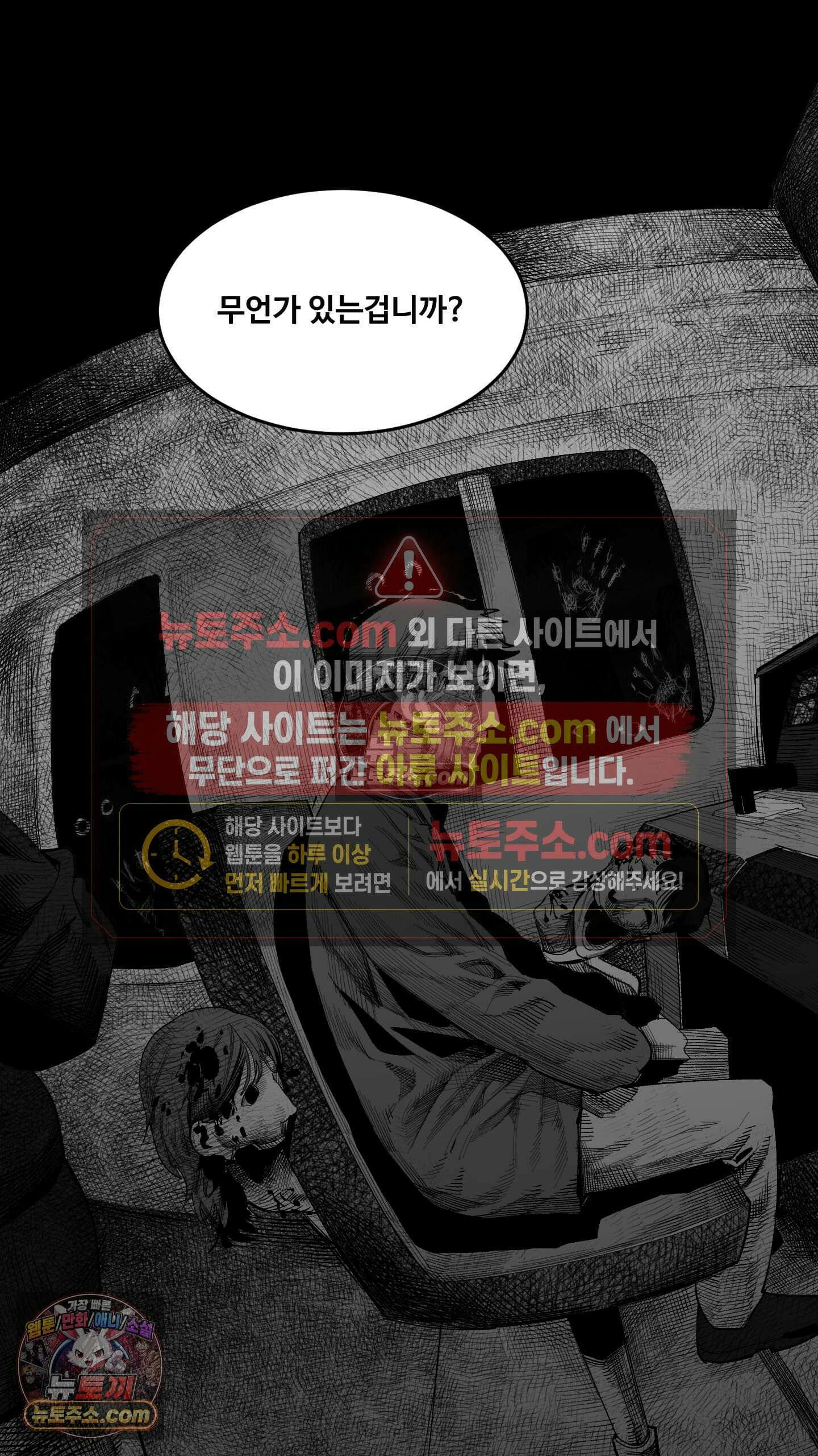 곰포만화 트라우마 22