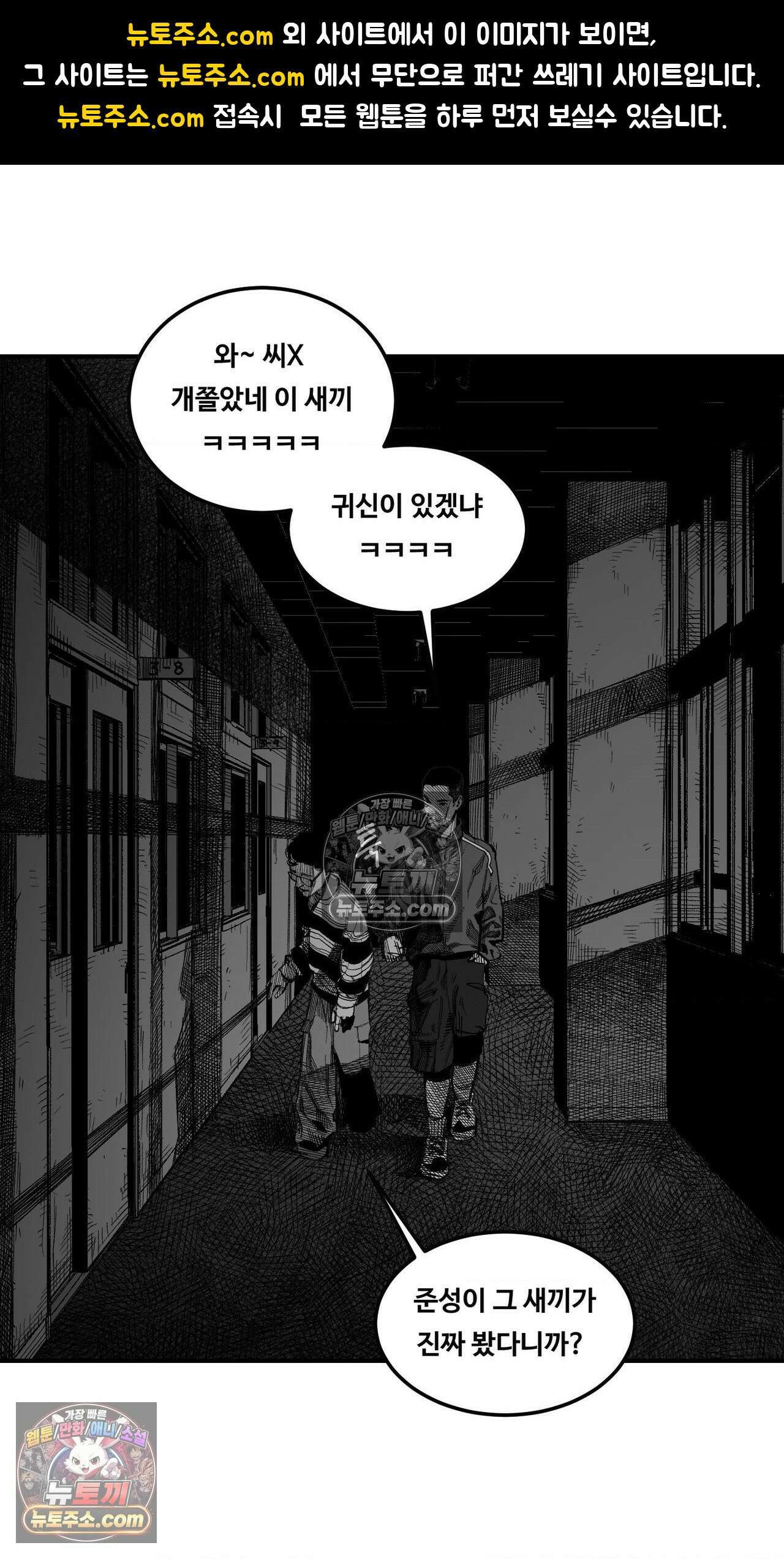 곰포만화 25화 - 학교에 [1] 1