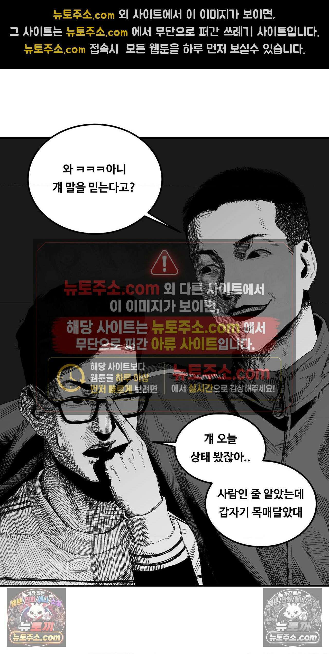 곰포만화 25화 - 학교에 [1] 2