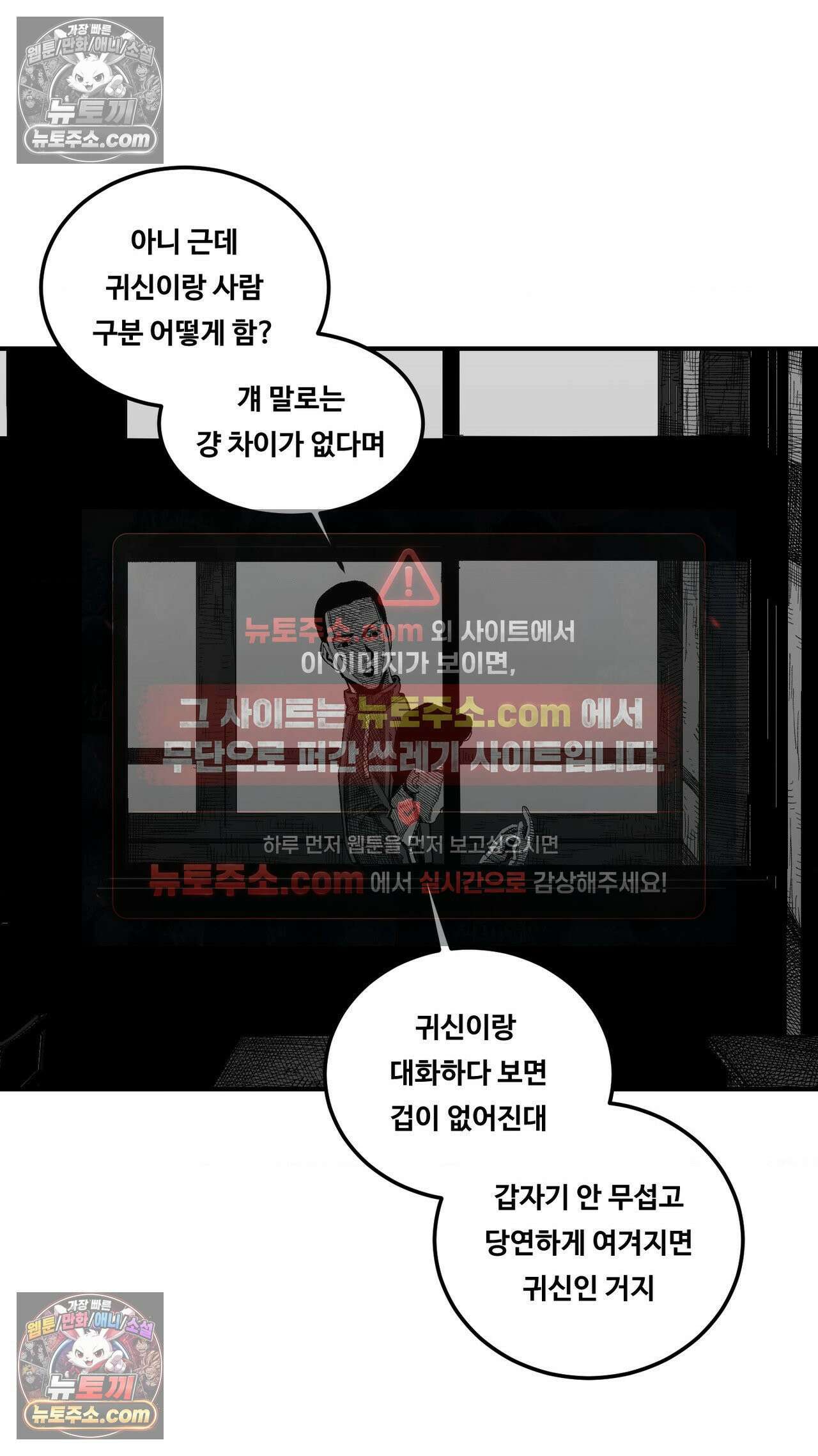 곰포만화 25화 - 학교에 [1] 3
