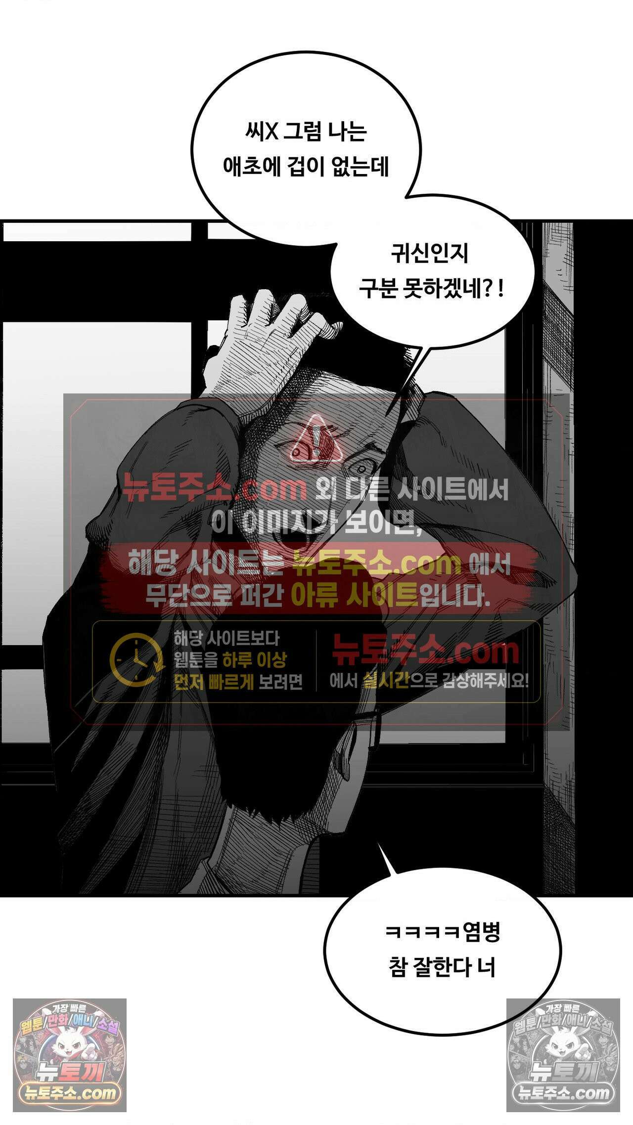 곰포만화 25화 - 학교에 [1] 4