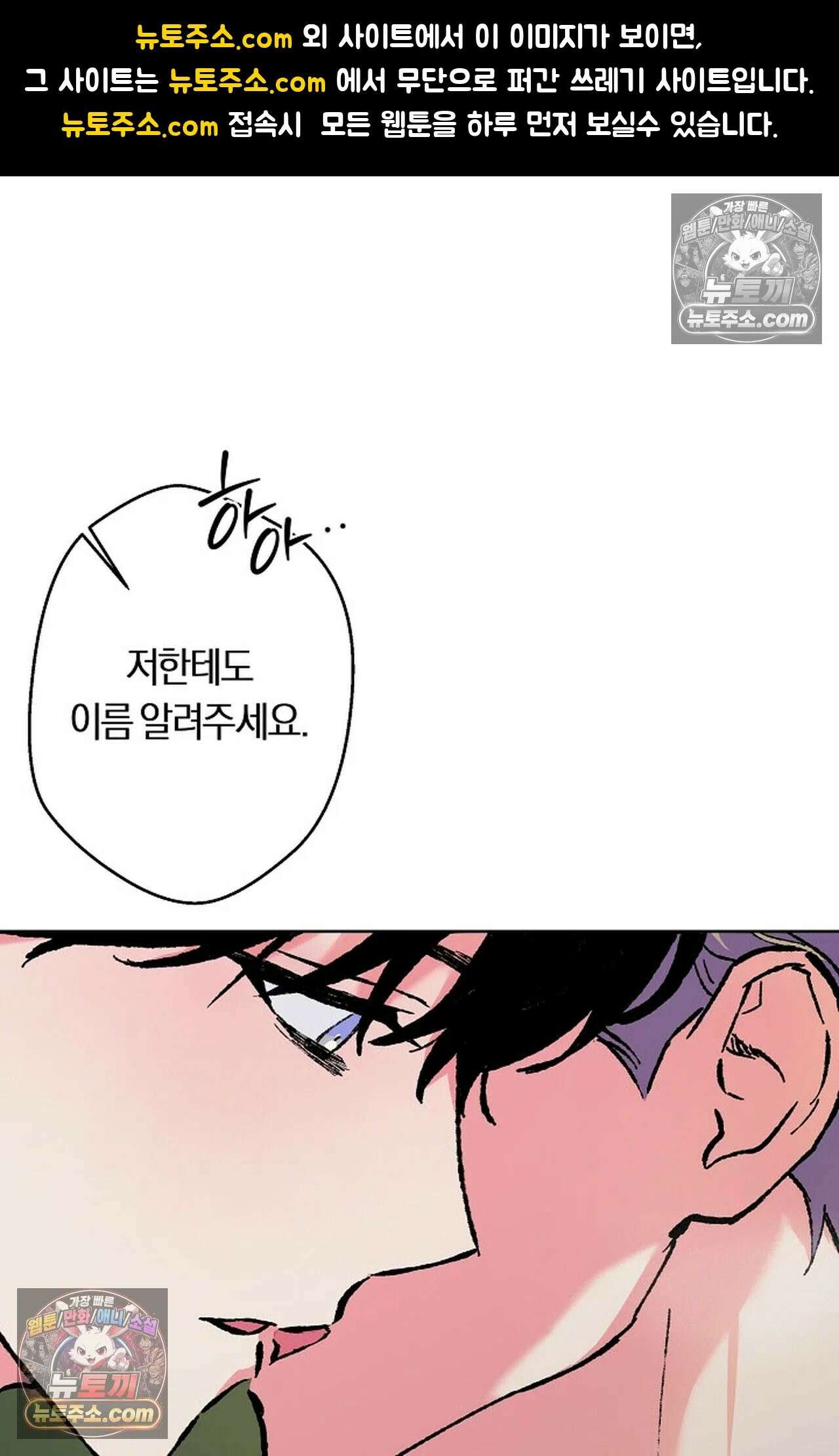 재가 내린 바다 4화 1