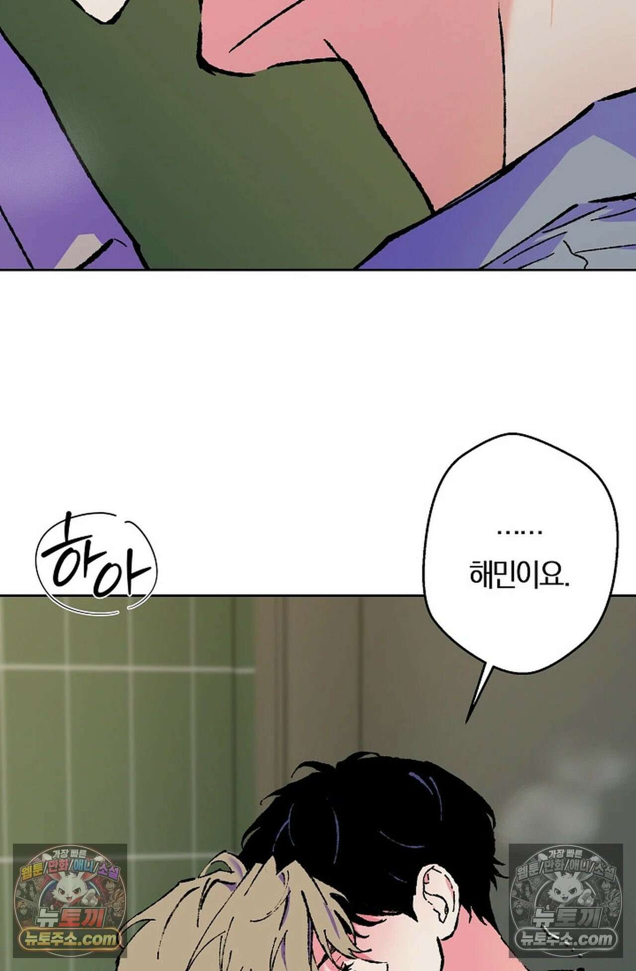 재가 내린 바다 4화 2