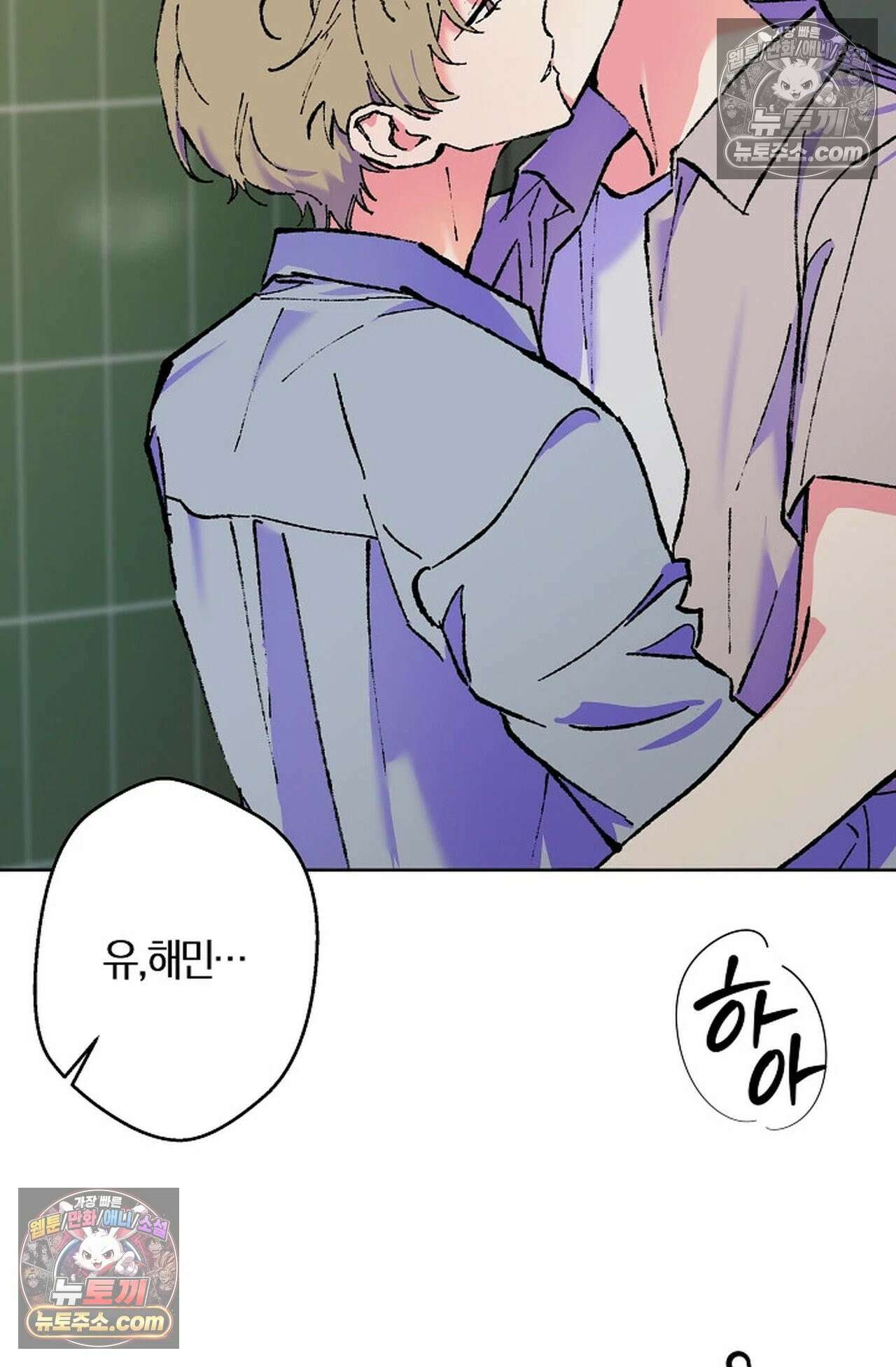 재가 내린 바다 4화 3