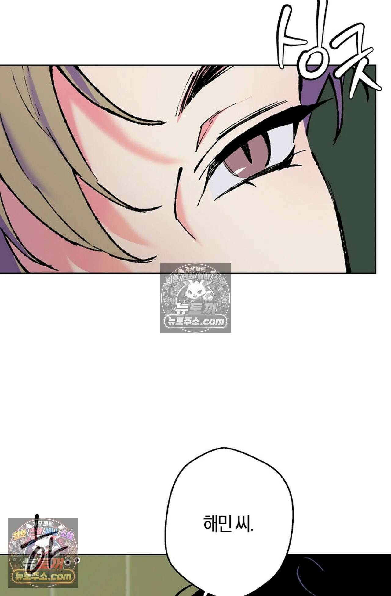 재가 내린 바다 4화 4