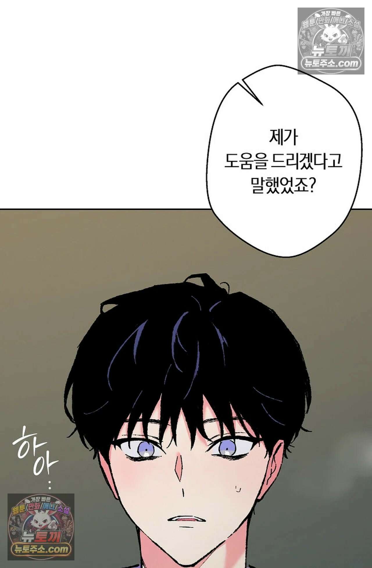 재가 내린 바다 4화 6