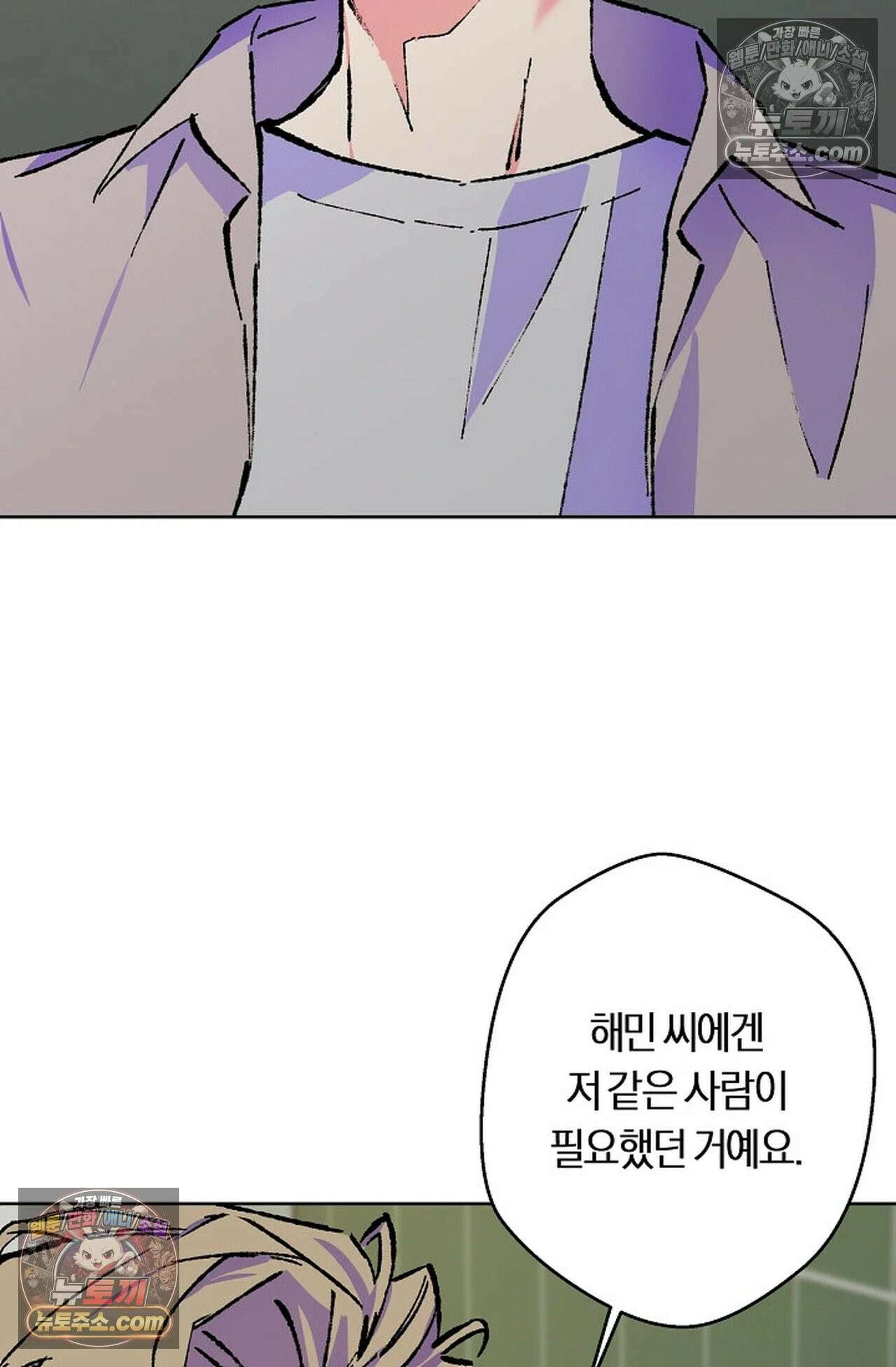 재가 내린 바다 4화 7