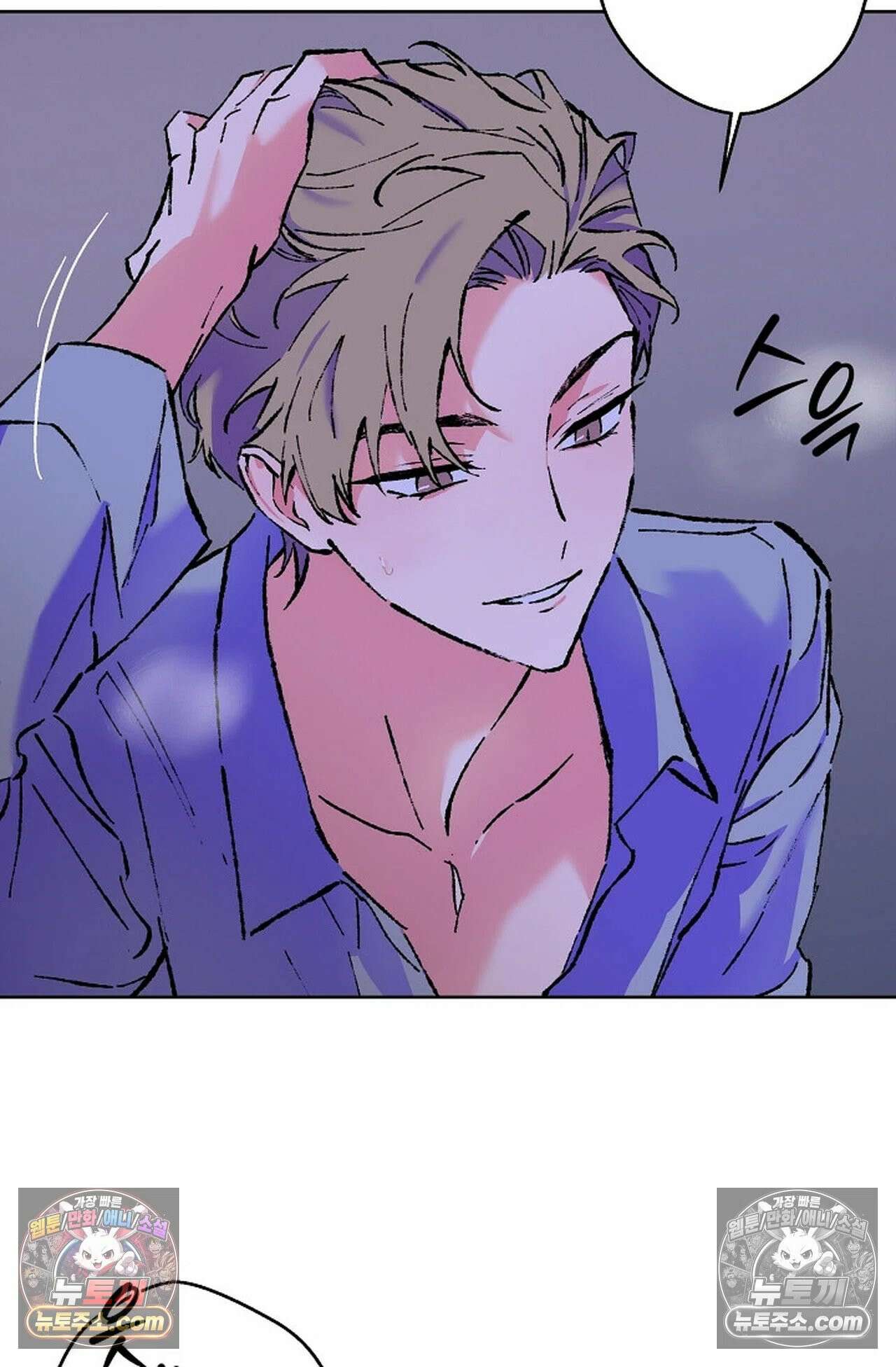 재가 내린 바다 4화 15