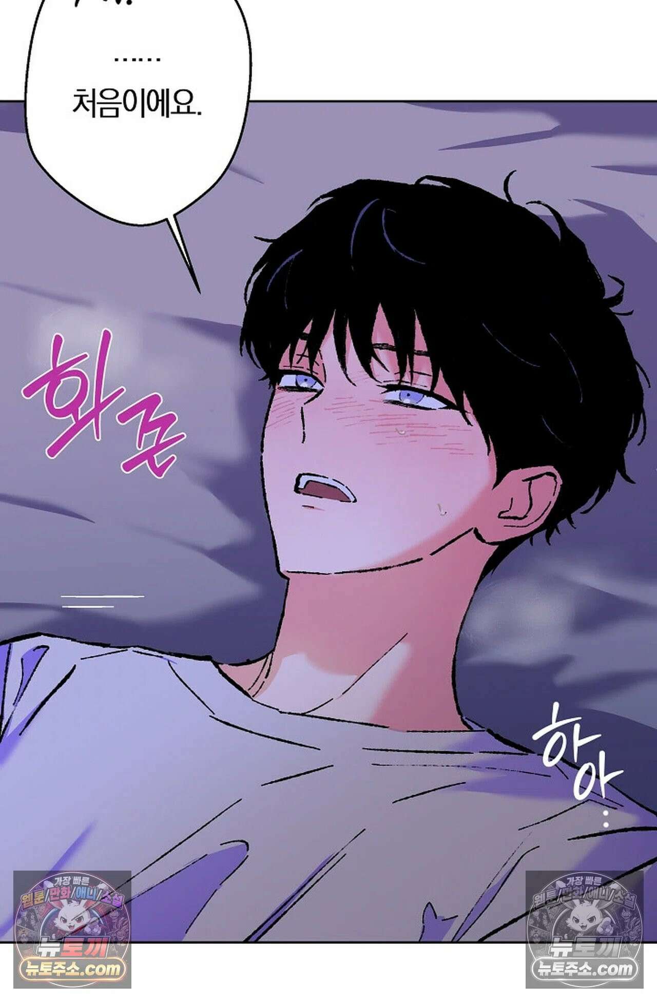 재가 내린 바다 4화 16