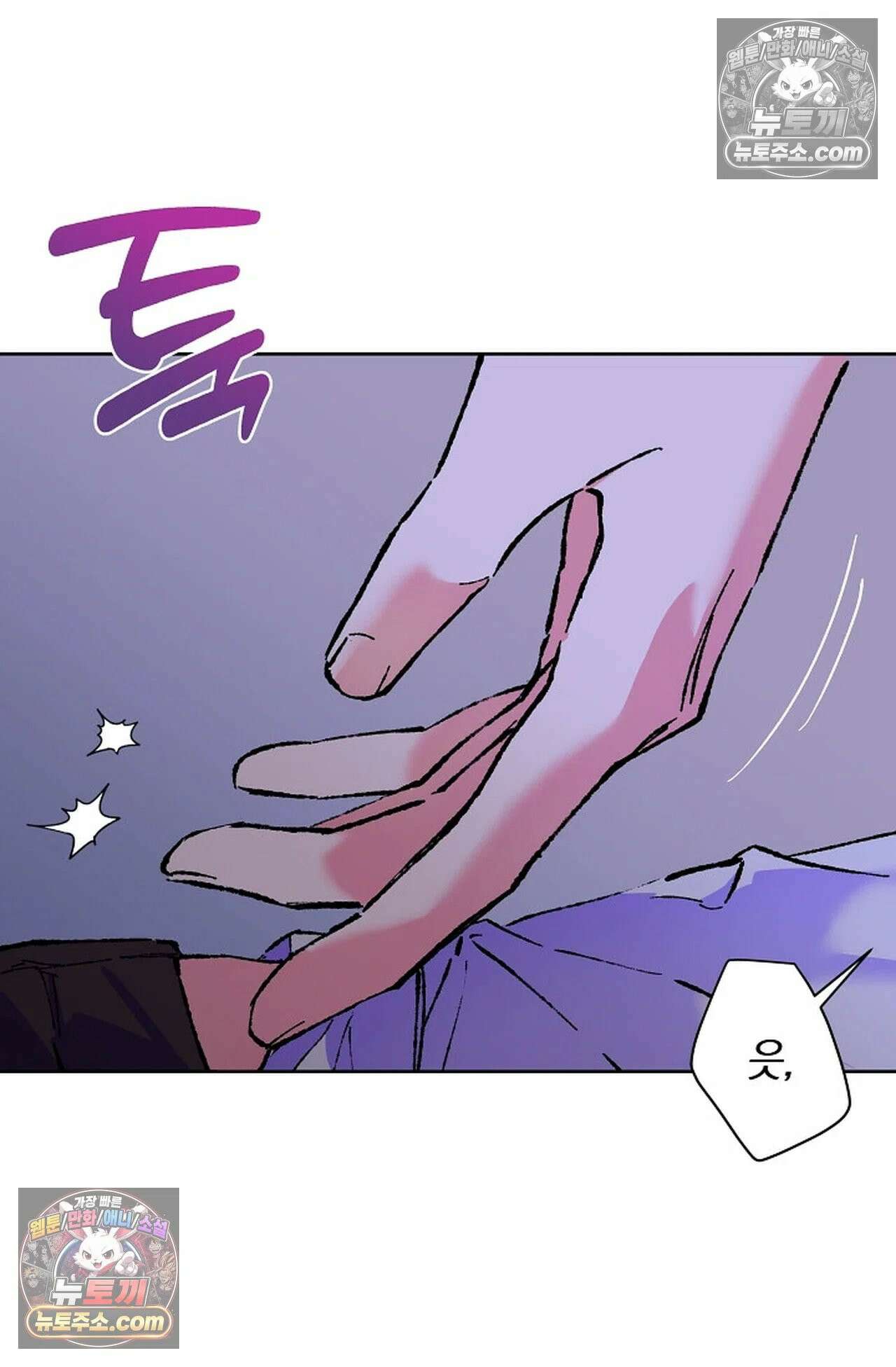 재가 내린 바다 4화 17