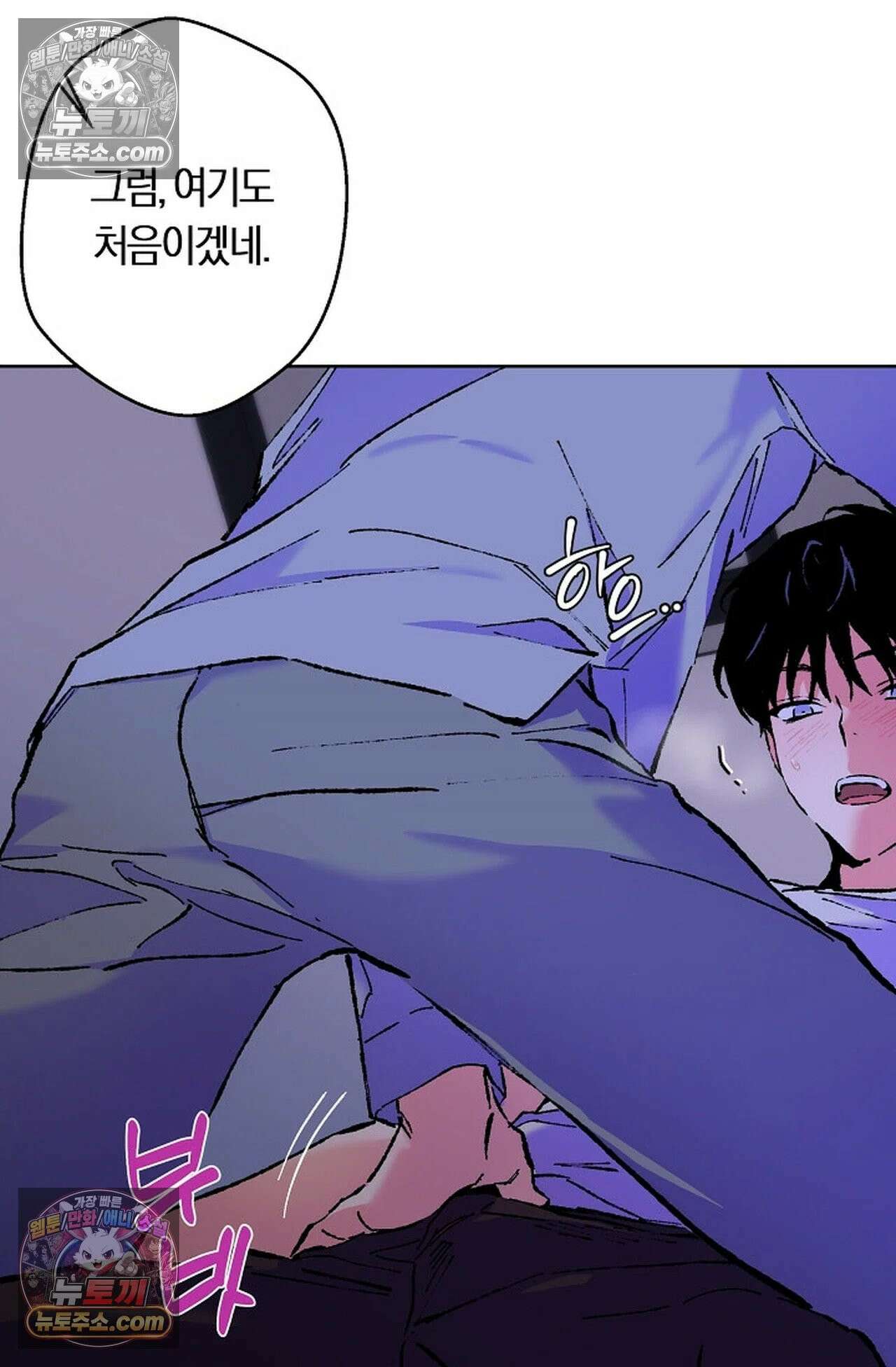 재가 내린 바다 4화 18