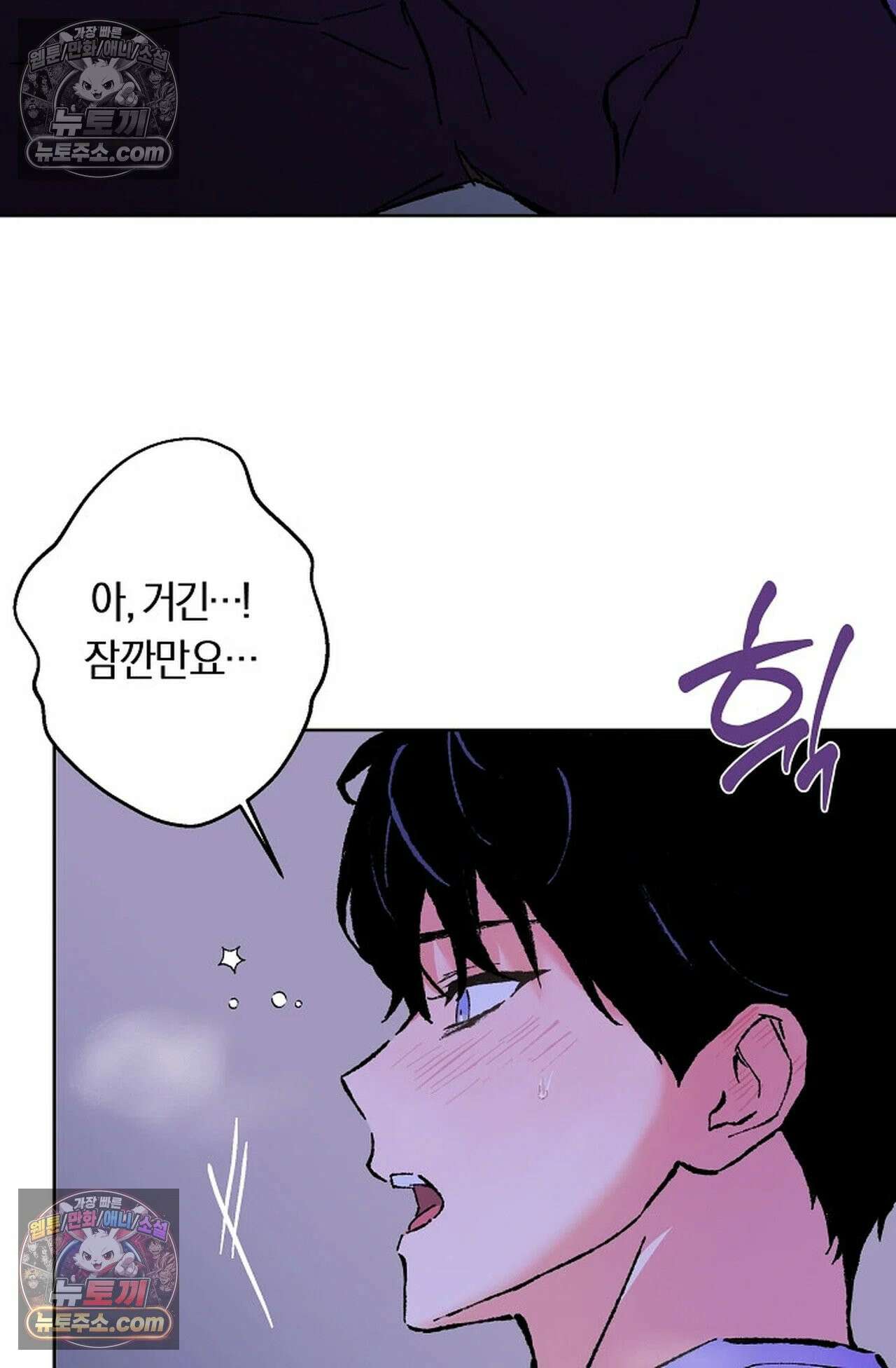 재가 내린 바다 4화 19