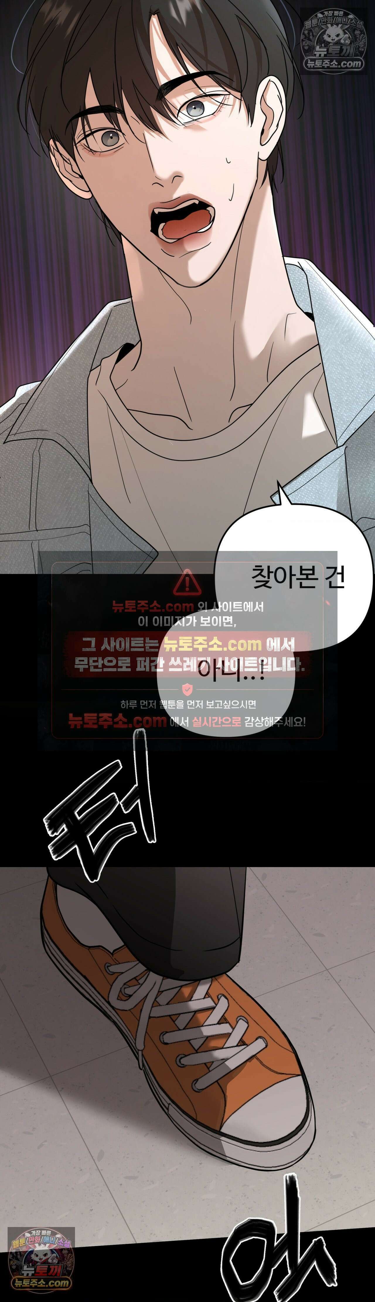 언더독 컴플렉스 3화 3