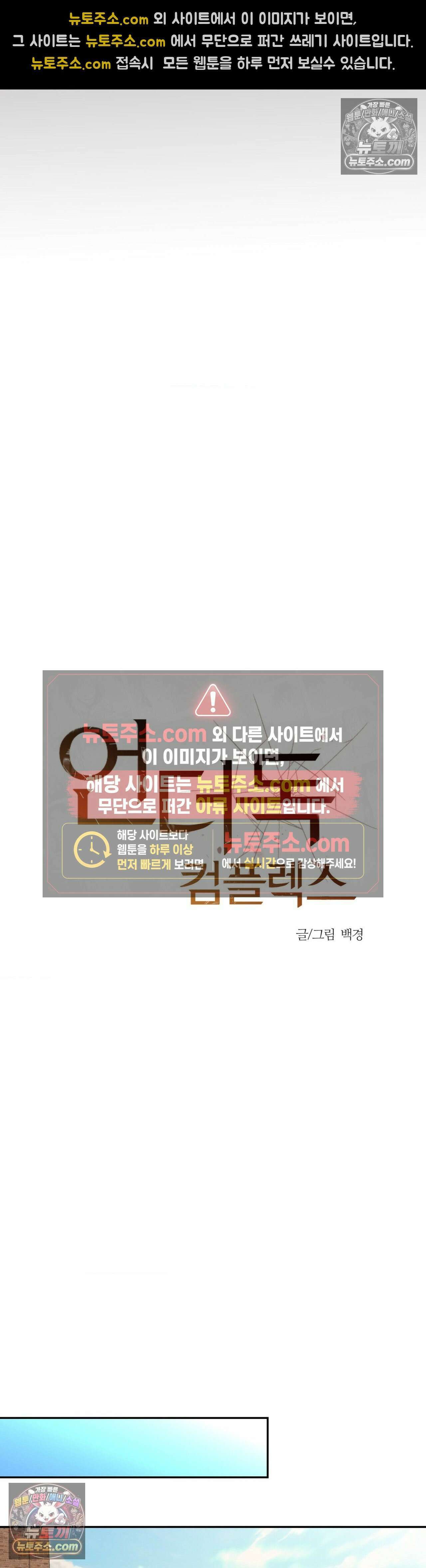 언더독 컴플렉스 3화 8