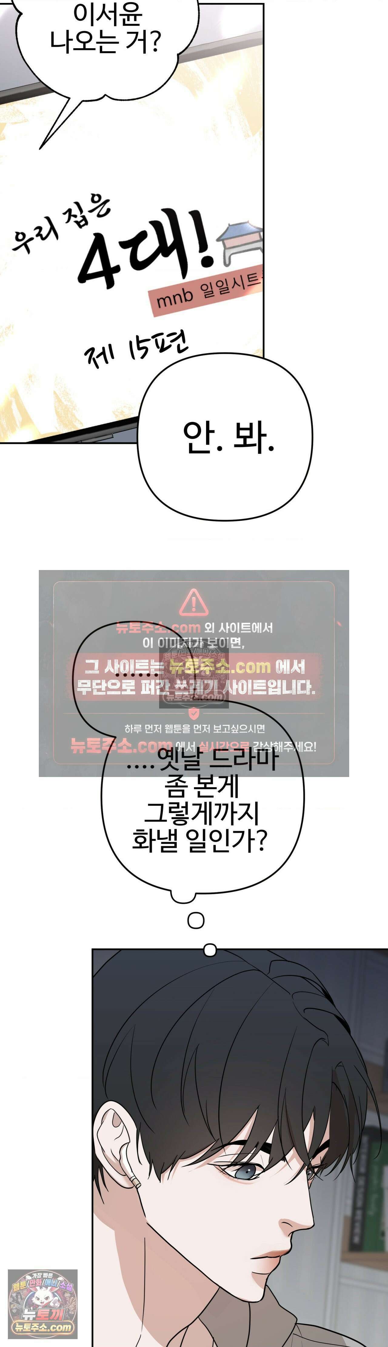 언더독 컴플렉스 3화 10