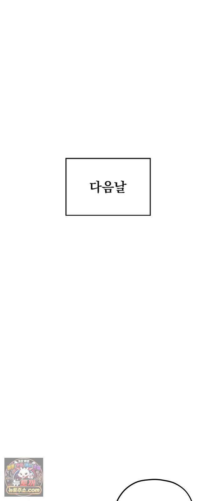 댄서 5화 스몰 라인업 8