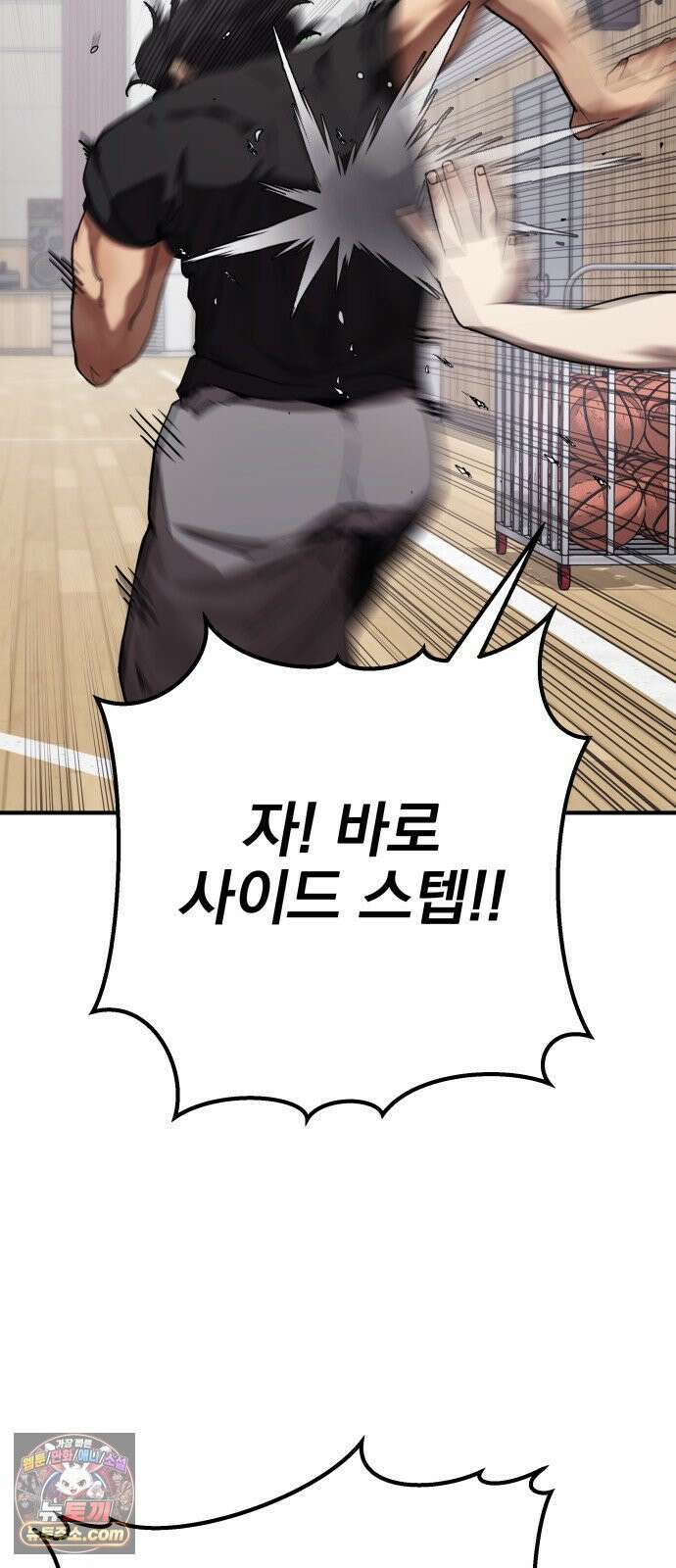 댄서 5화 스몰 라인업 17