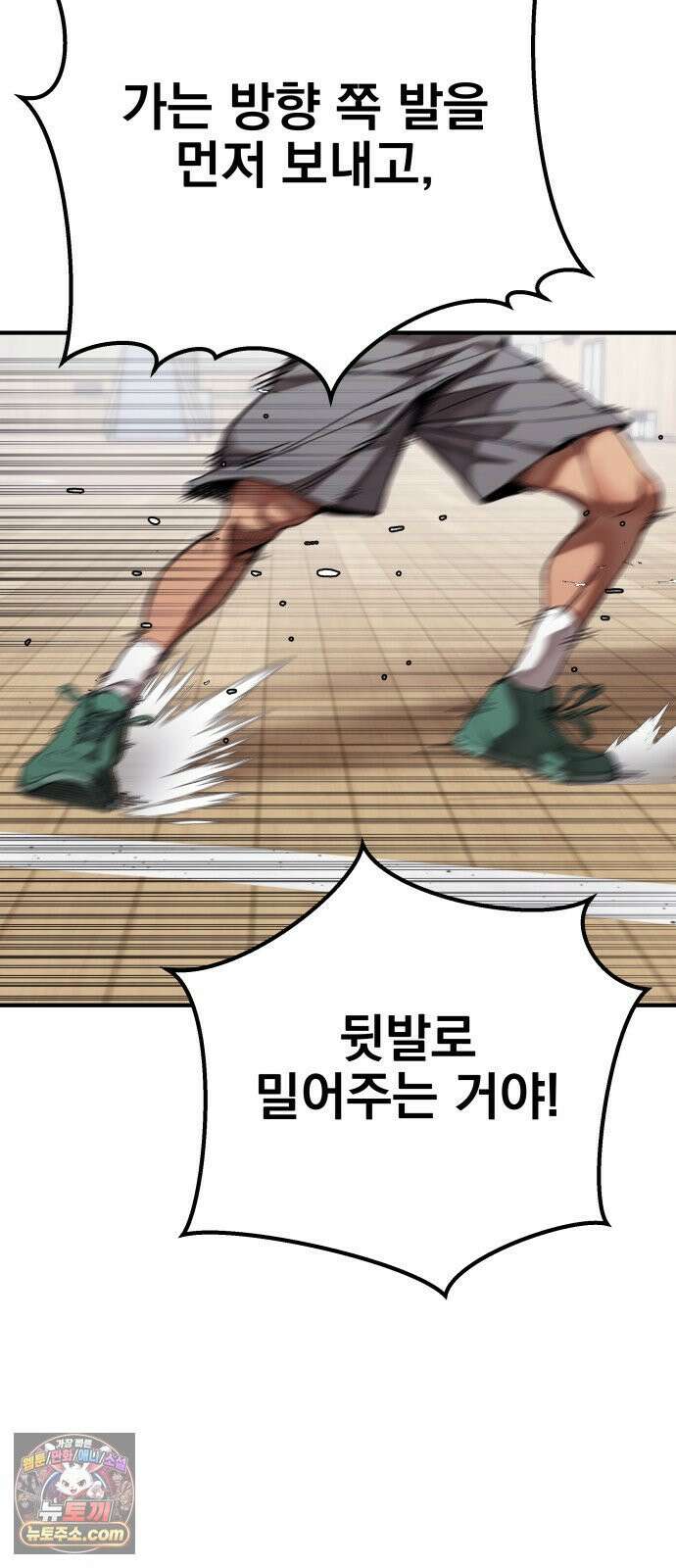 댄서 5화 스몰 라인업 18