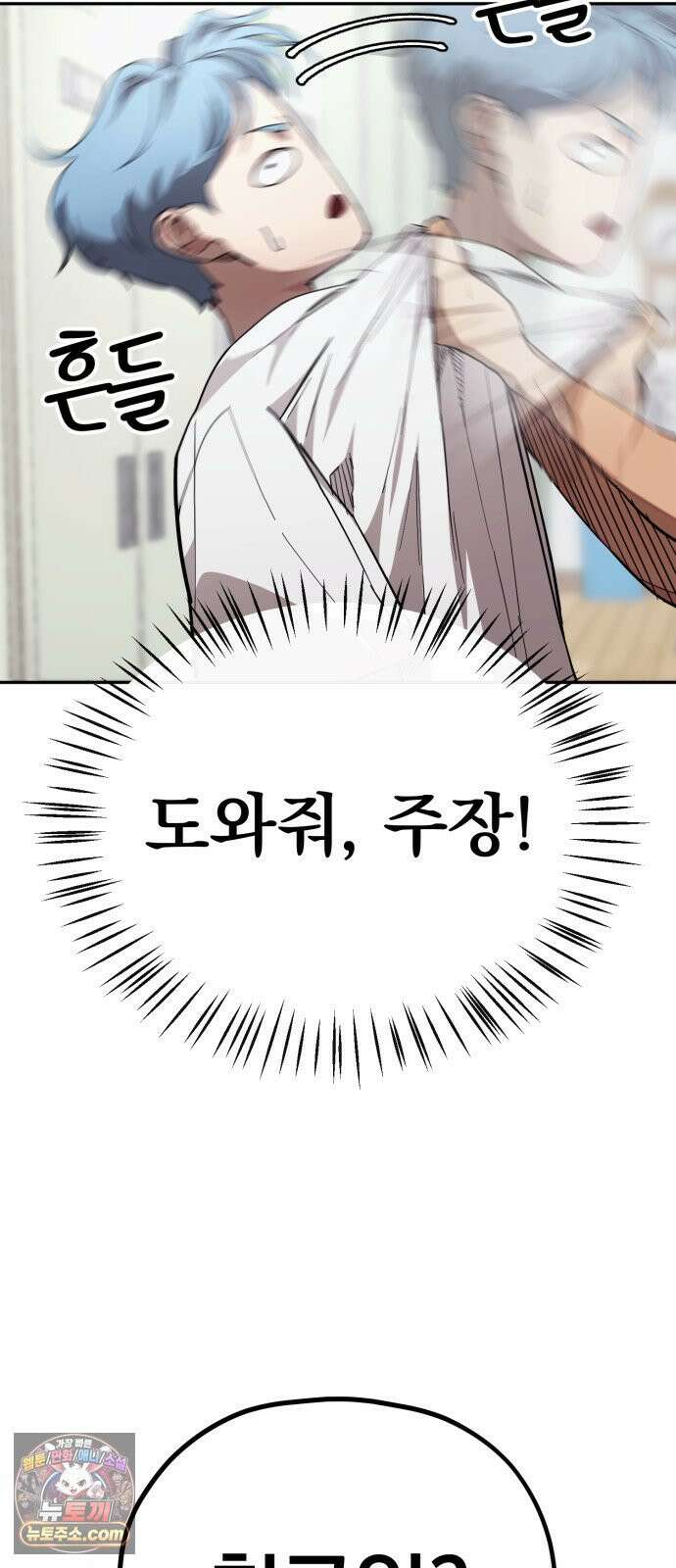 댄서 11화 여명고 vs 대퇴고 (1) 3