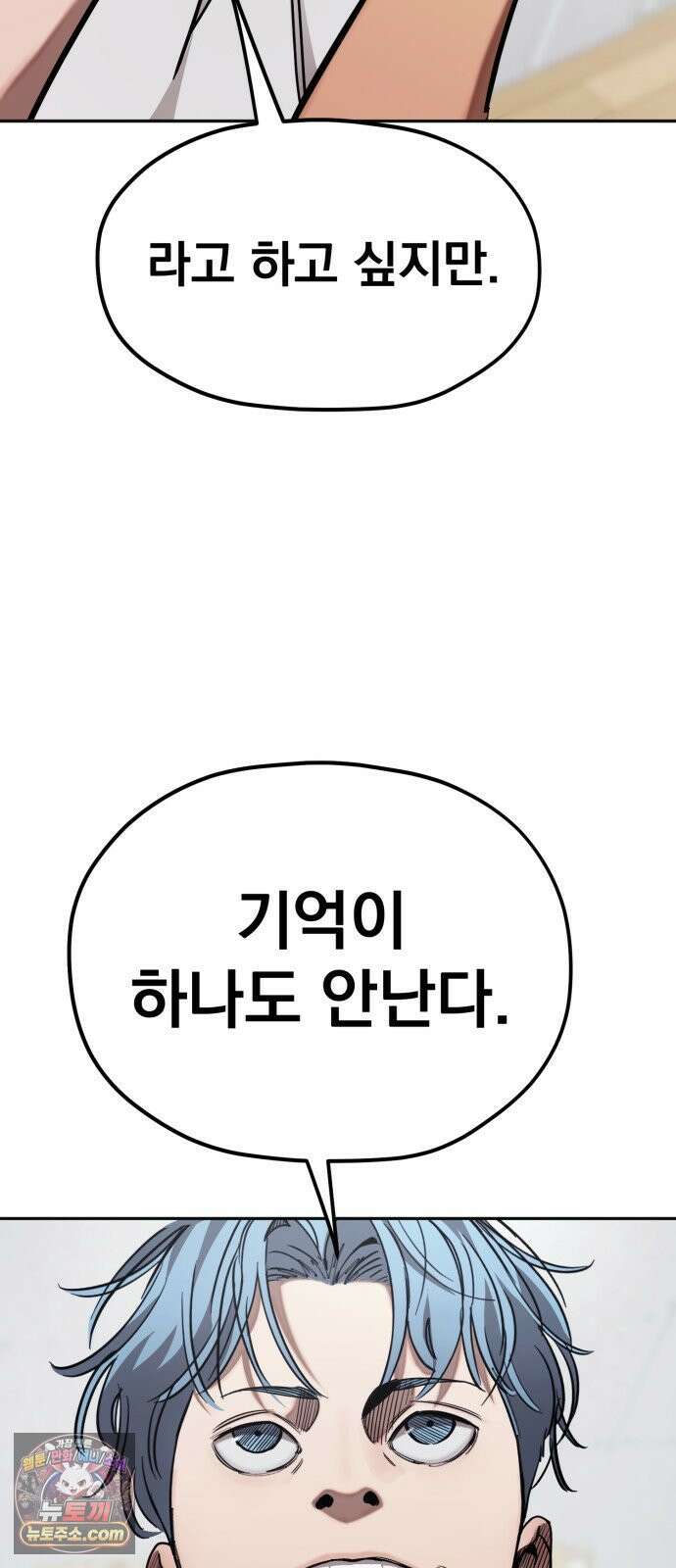 댄서 11화 여명고 vs 대퇴고 (1) 8