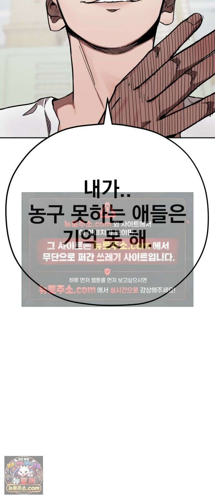 댄서 11화 여명고 vs 대퇴고 (1) 9
