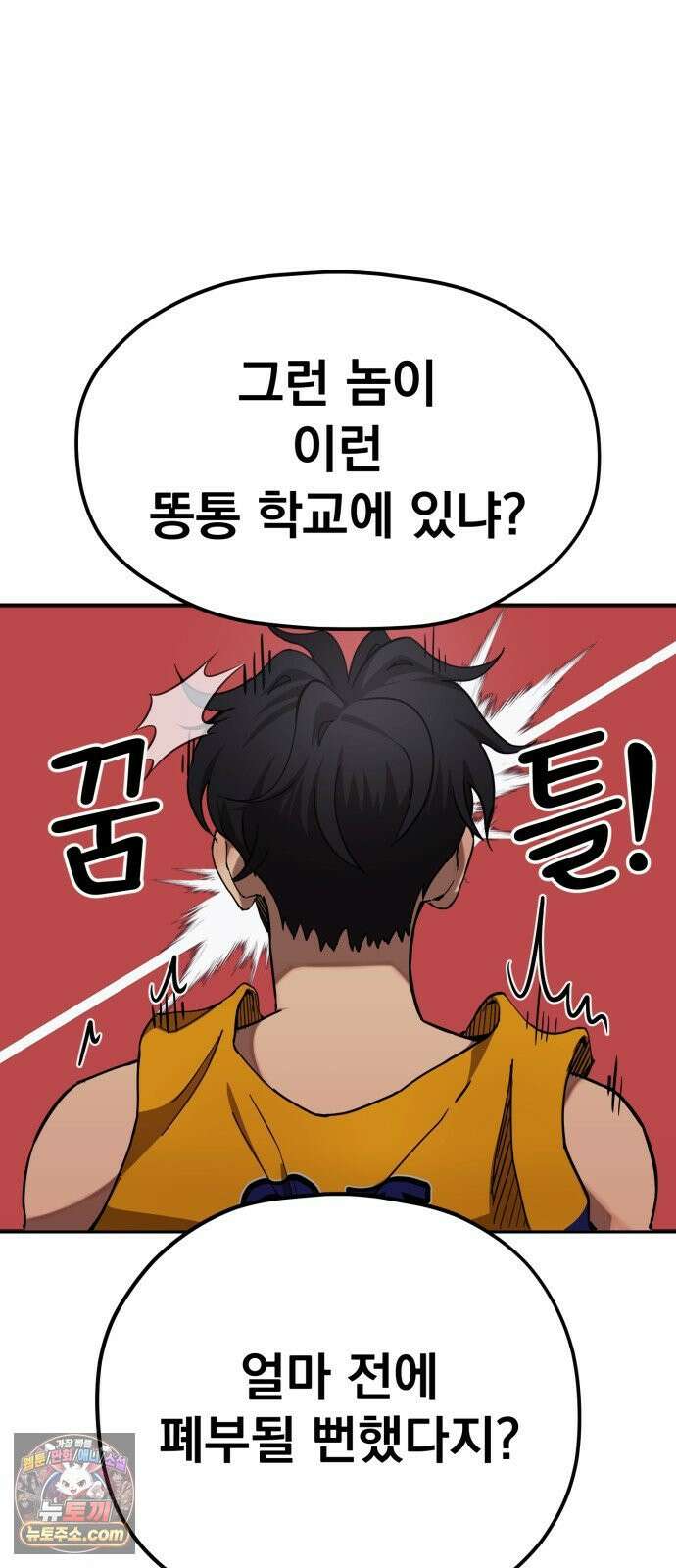 댄서 11화 여명고 vs 대퇴고 (1) 12