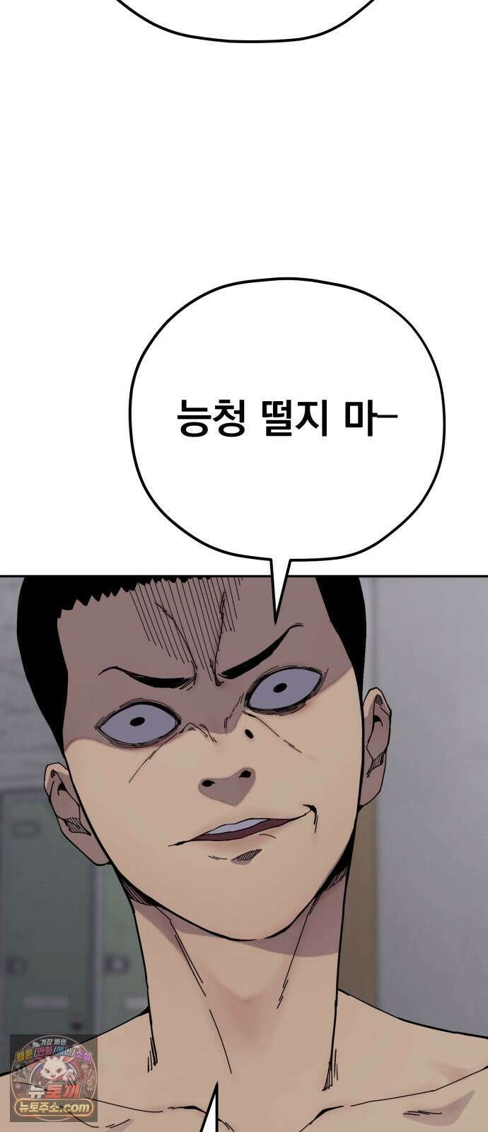 댄서 11화 여명고 vs 대퇴고 (1) 13