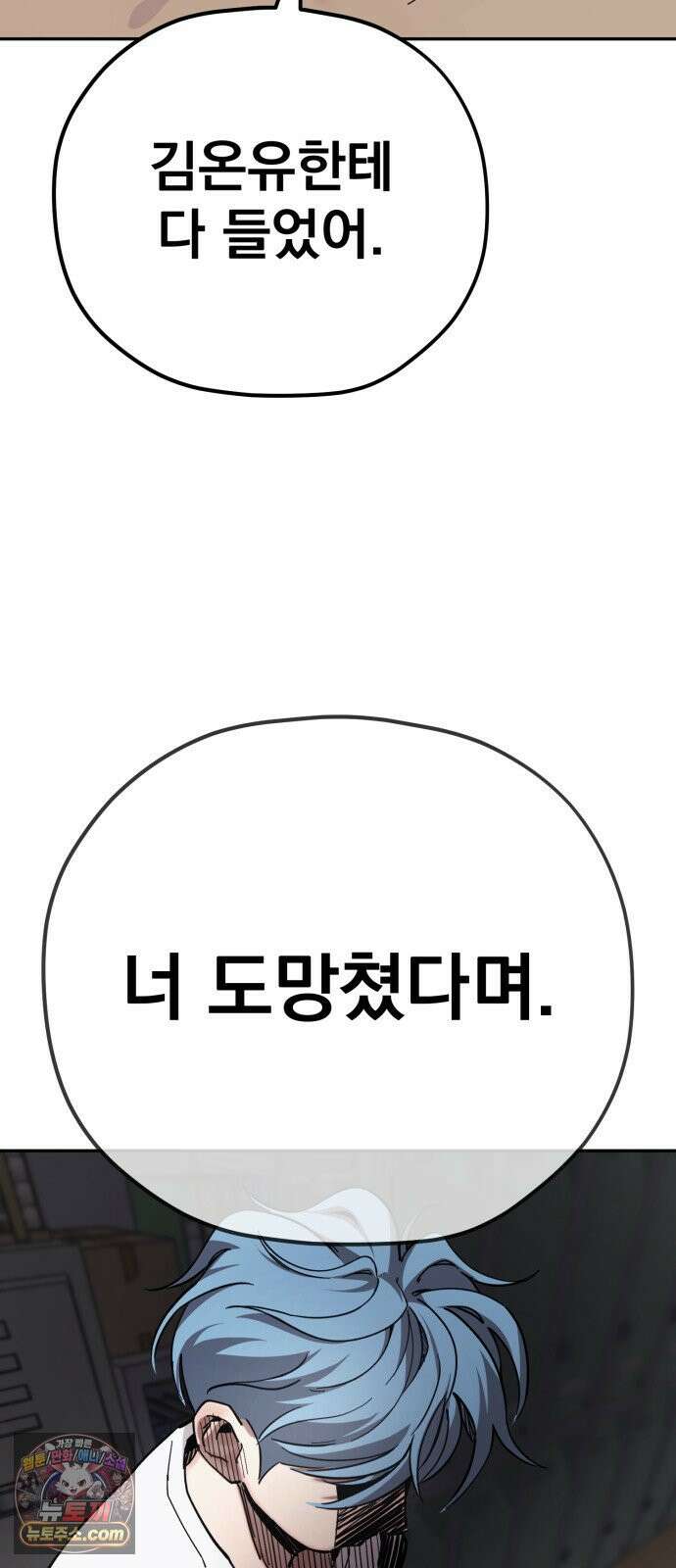 댄서 11화 여명고 vs 대퇴고 (1) 14