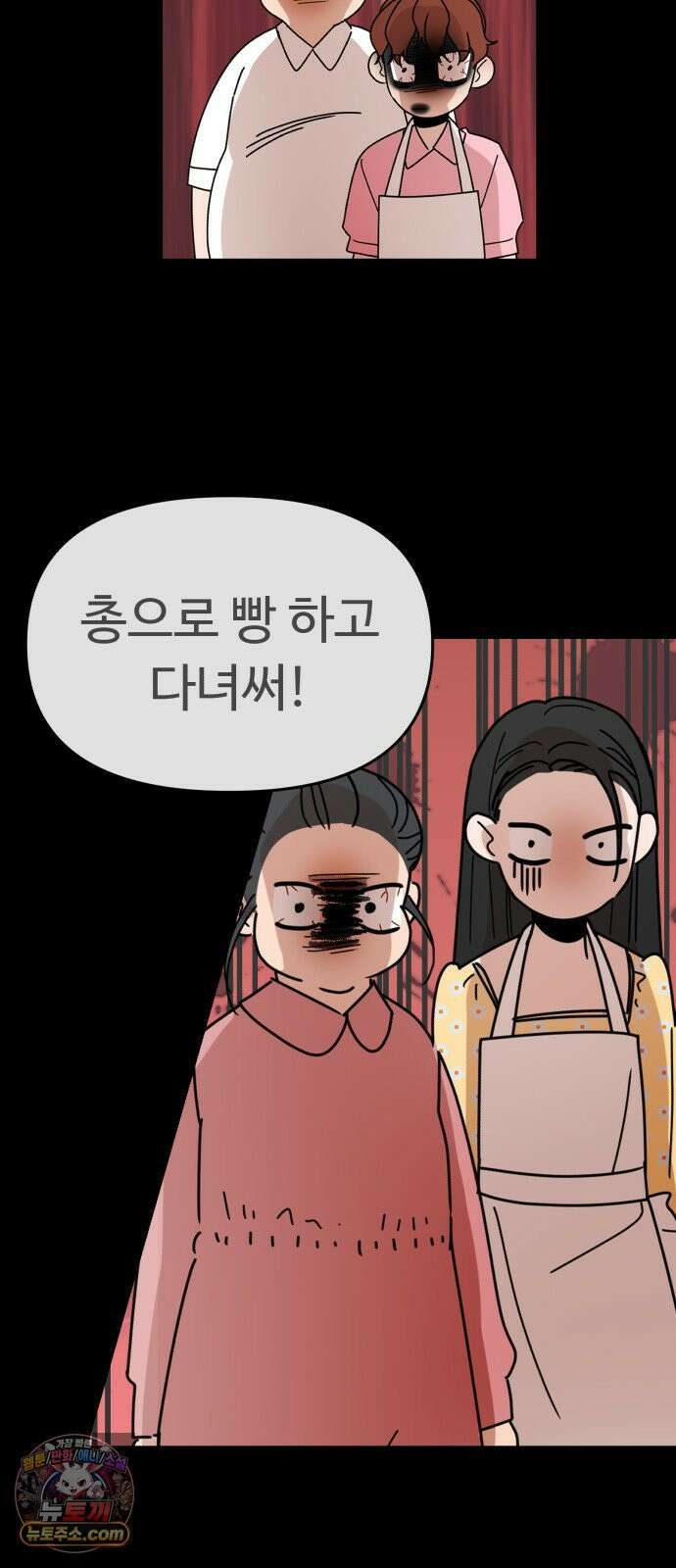 킬링 달링 베이비-잉♡ 13화． 쉿♡ 7